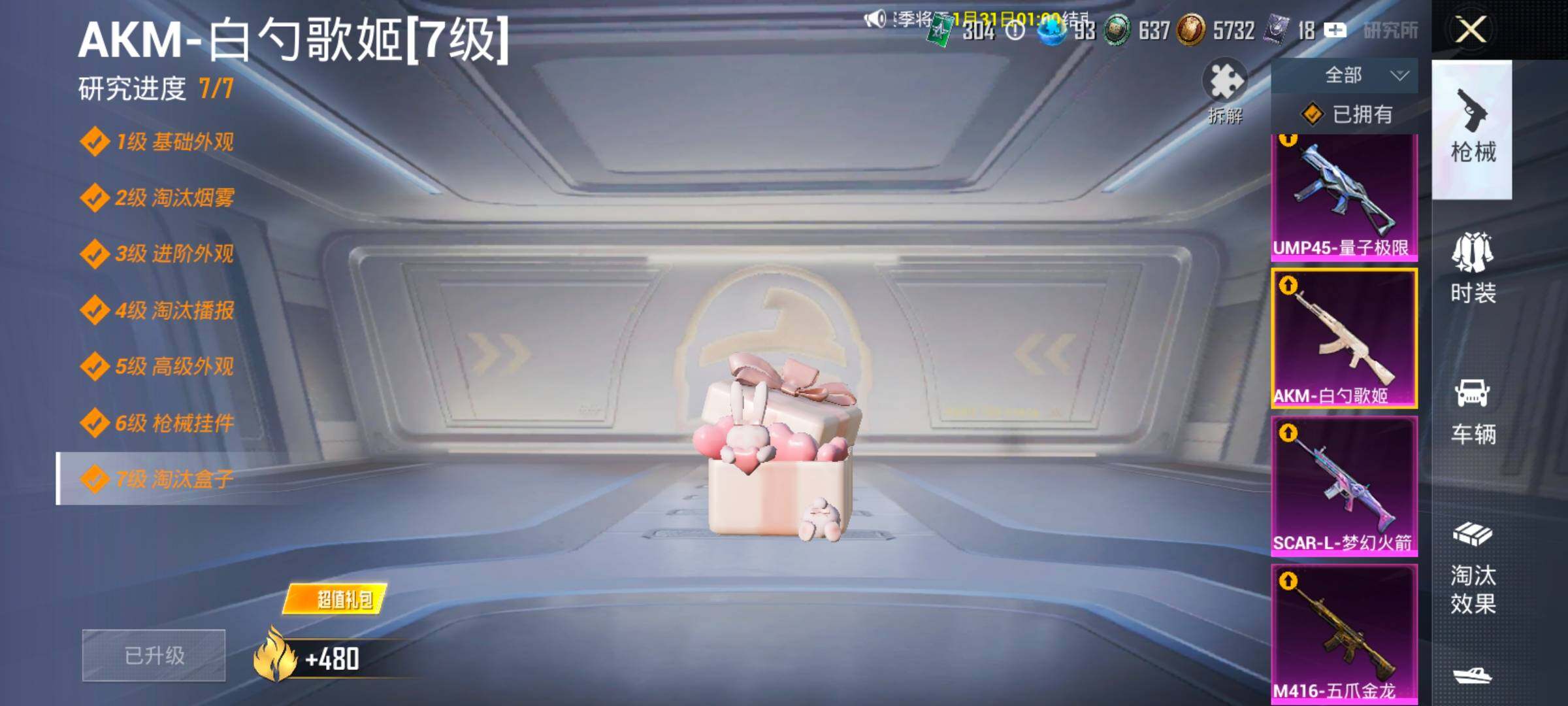 HPCMW458708和平精英账号详情图26