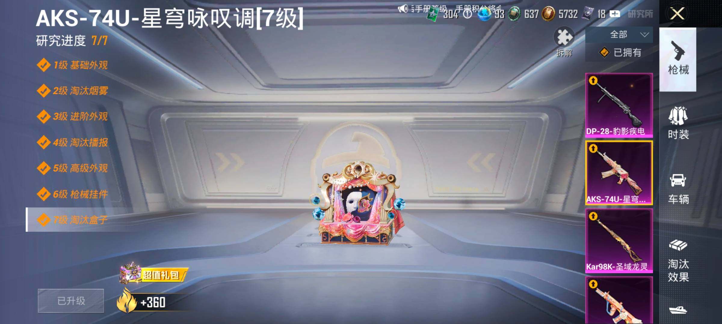 HPCMW458708和平精英账号详情图27