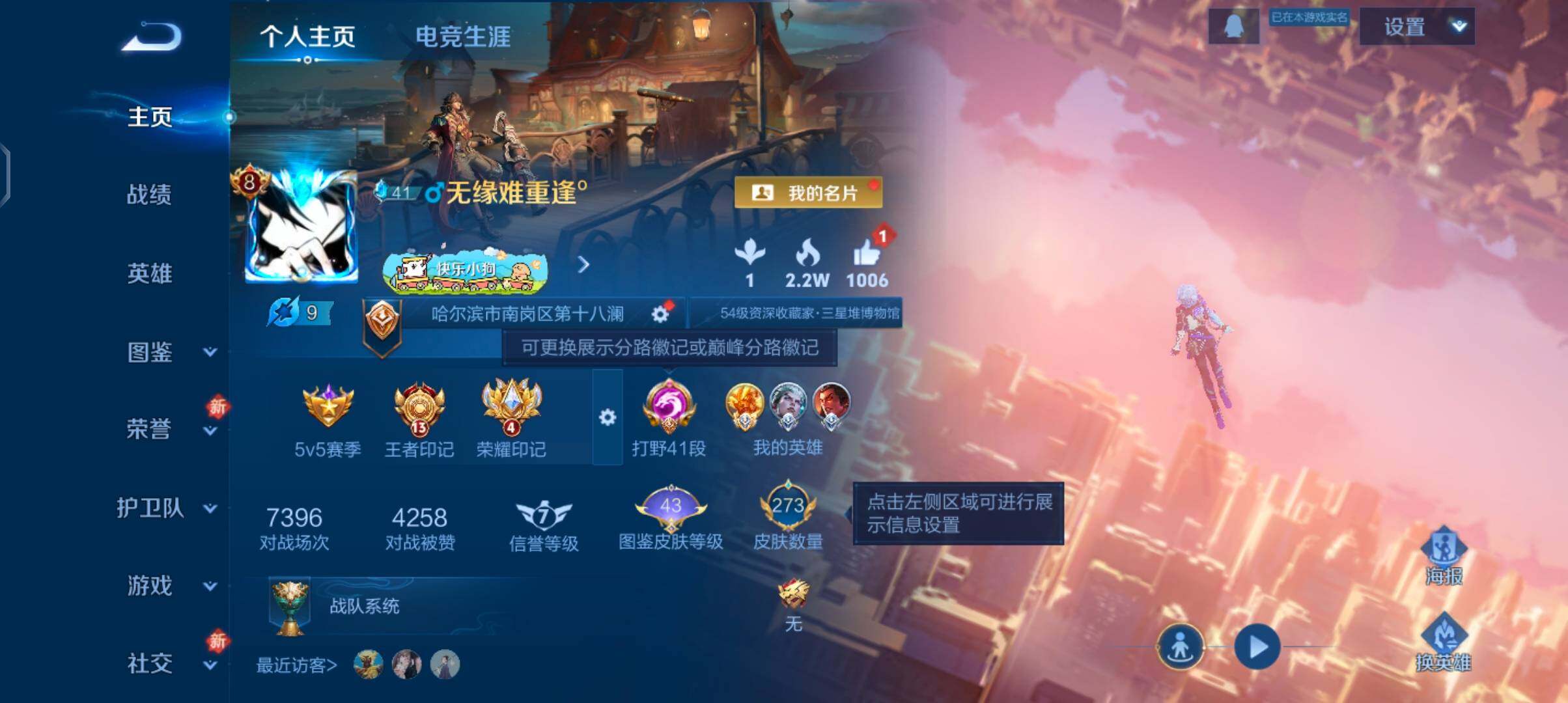 WZCMW4103553王者荣耀账号详情图2