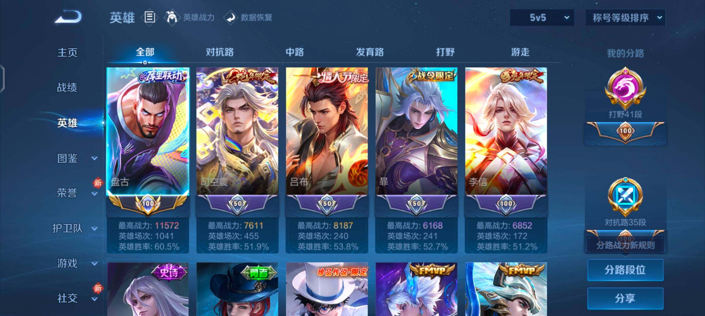 WZCMW4103553王者荣耀账号详情图3