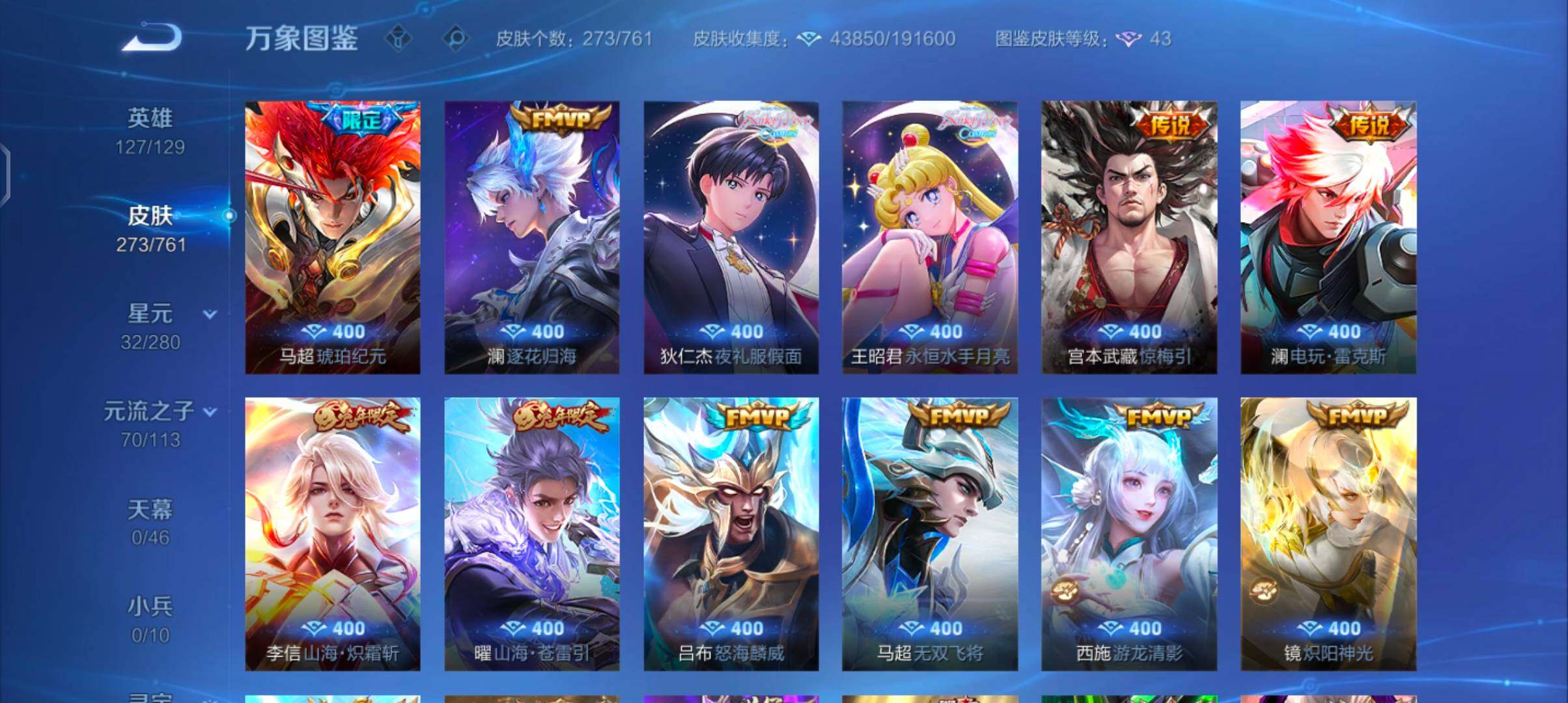 WZCMW4103553王者荣耀账号详情图7