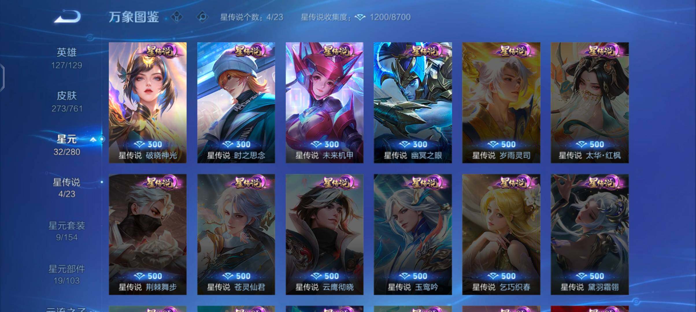 WZCMW4103553王者荣耀账号详情图9