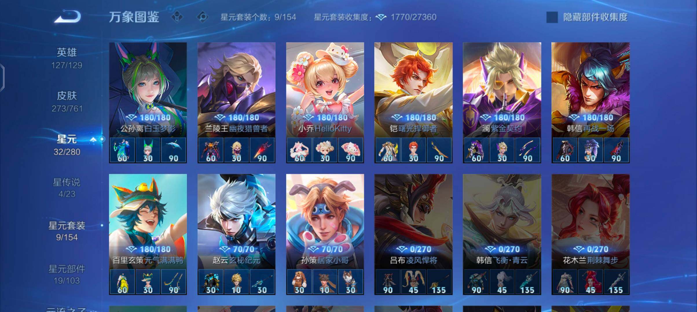 WZCMW4103553王者荣耀账号详情图10