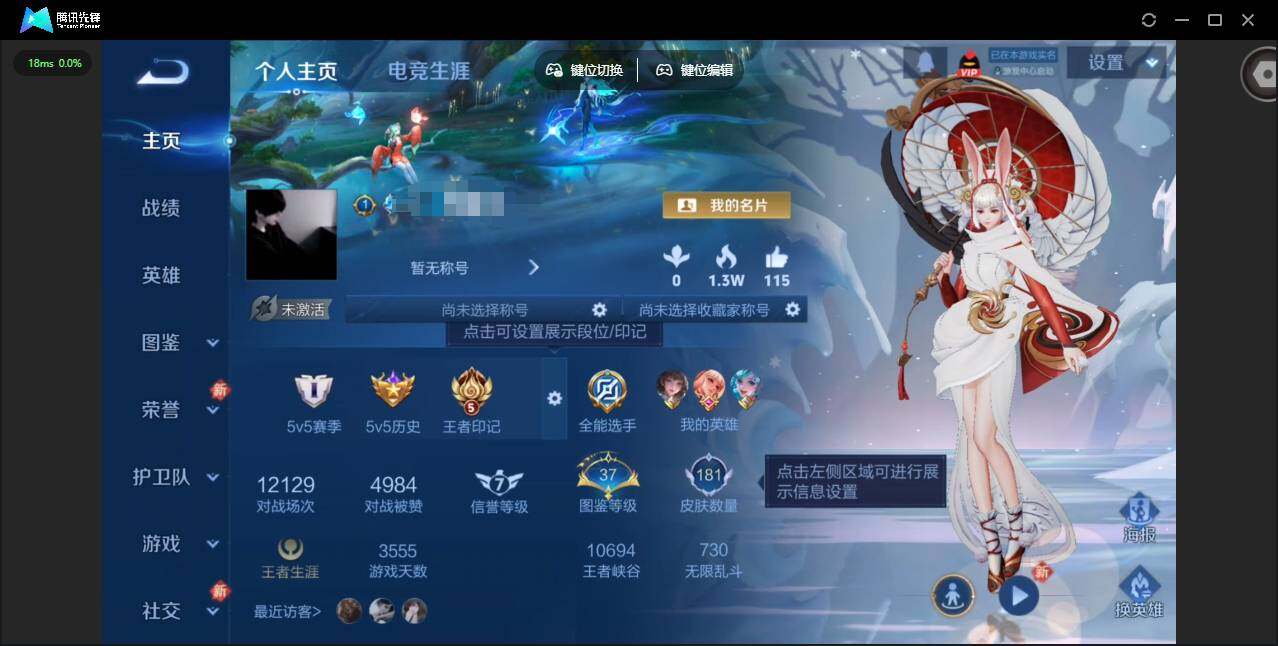 王者荣耀账号安卓QQ124英雄-181皮肤-[]贵族等级: V7 英雄数: 124 皮肤数: 181 星传说: 幽冥火 