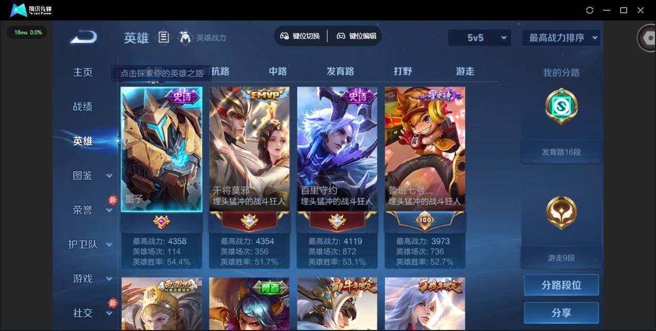 WZCMW4103749王者荣耀账号详情图5 WZCMW4103749王者荣耀账号详情图5