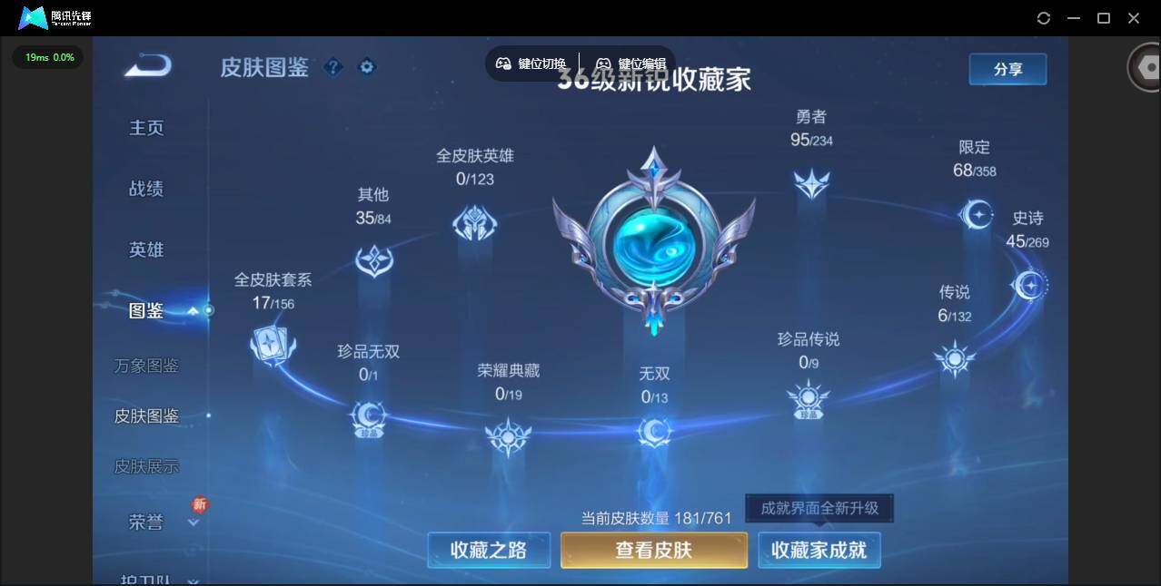 WZCMW4103749王者荣耀账号详情图2 WZCMW4103749王者荣耀账号详情图2