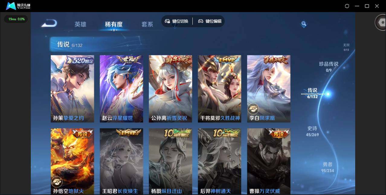 WZCMW4103749王者荣耀账号详情图6 WZCMW4103749王者荣耀账号详情图6