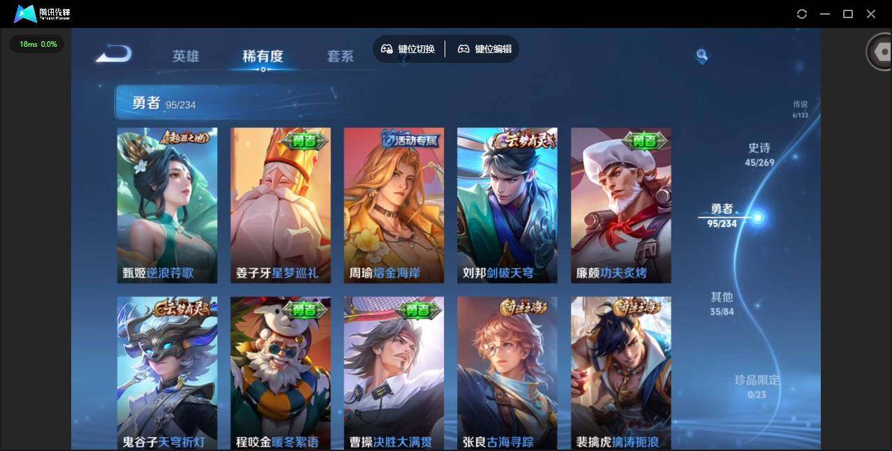 WZCMW4103749王者荣耀账号详情图10 WZCMW4103749王者荣耀账号详情图10