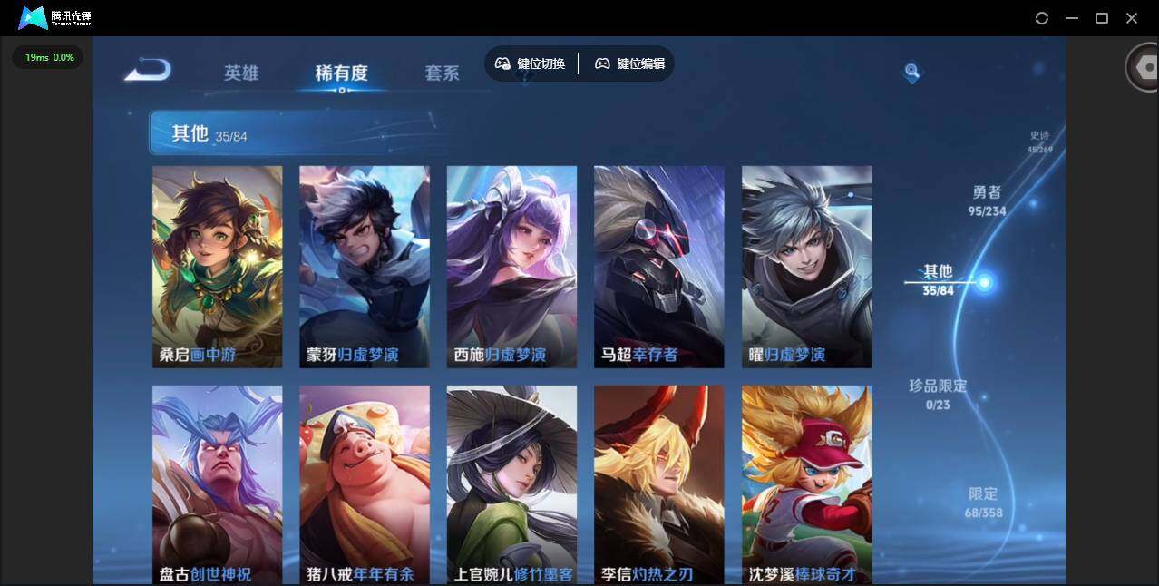 WZCMW4103749王者荣耀账号详情图11 WZCMW4103749王者荣耀账号详情图11