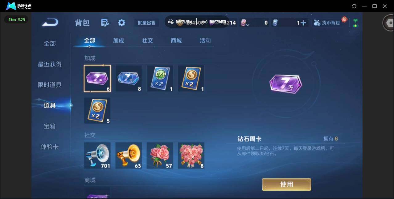 WZCMW4103749王者荣耀账号详情图14 WZCMW4103749王者荣耀账号详情图14