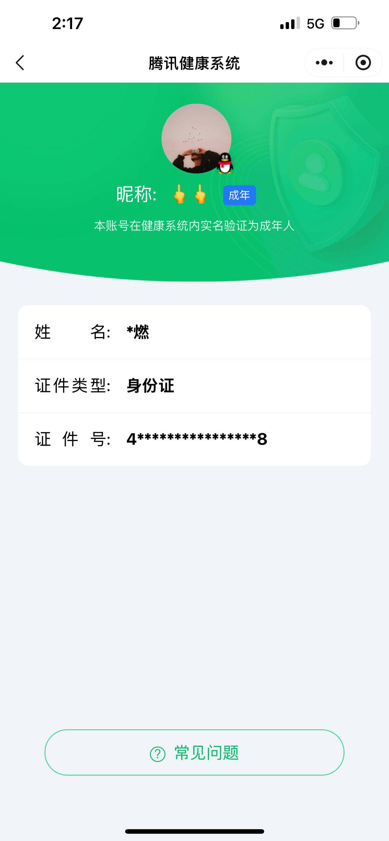 WZCMW4103749王者荣耀账号详情图16 WZCMW4103749王者荣耀账号详情图16