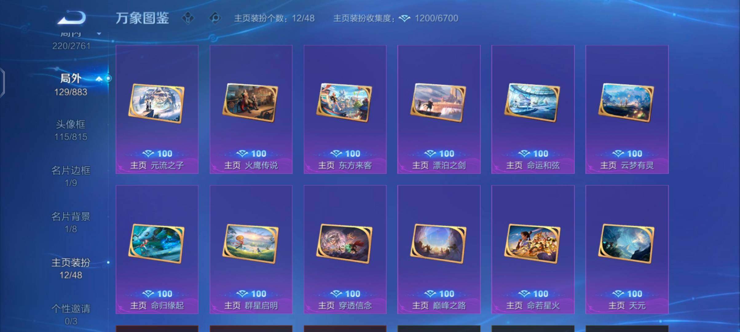 WZCMW4103553王者荣耀账号详情图14