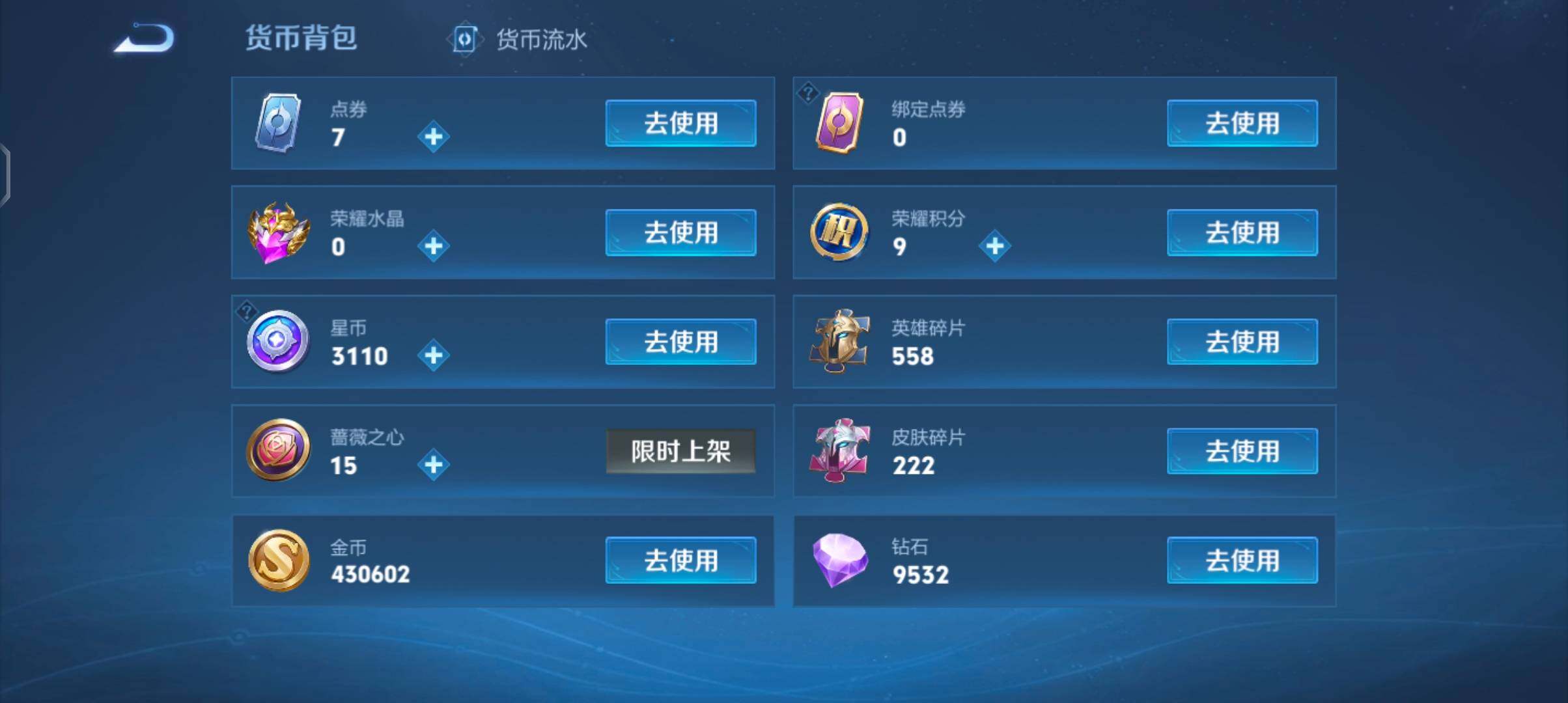 WZCMW4103553王者荣耀账号详情图16