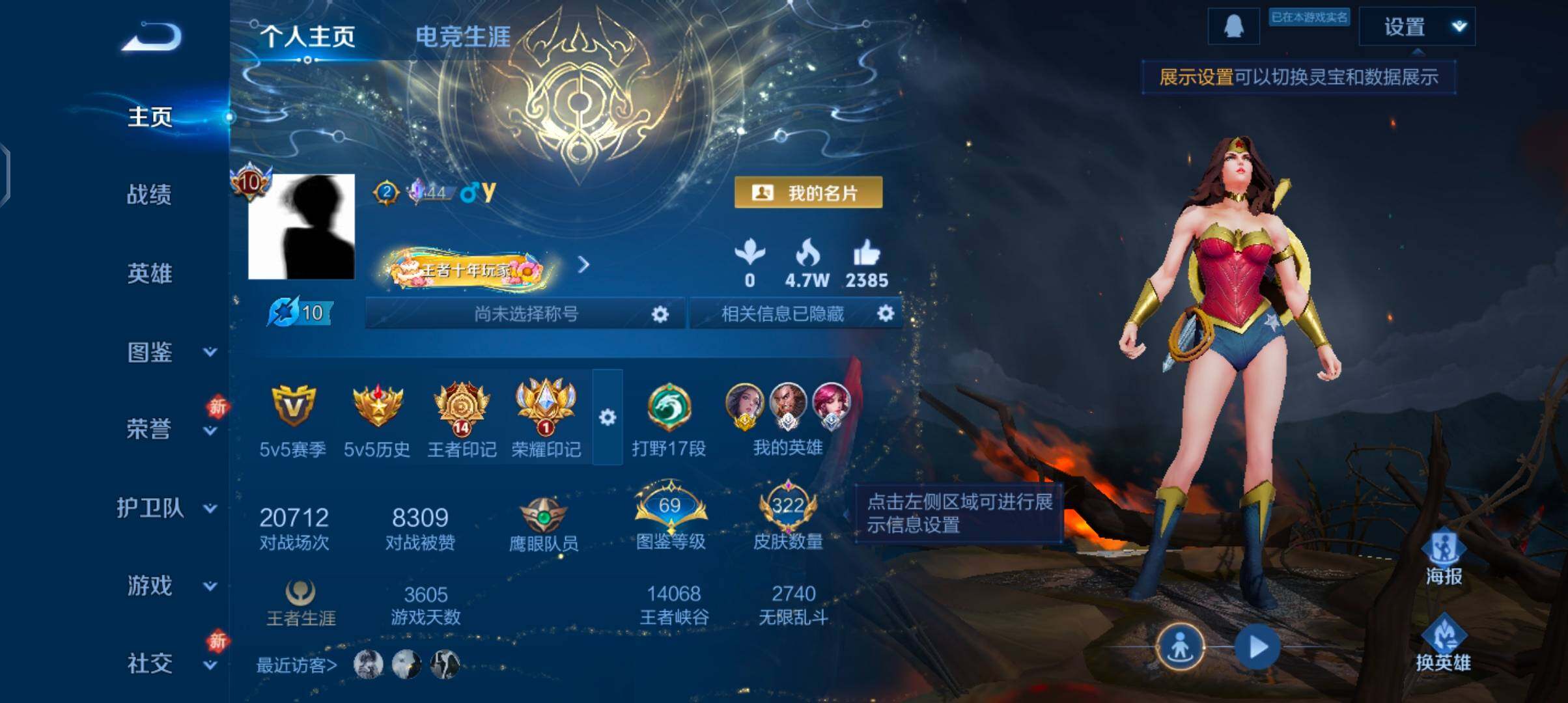 WZCMW4103550王者荣耀账号详情图2