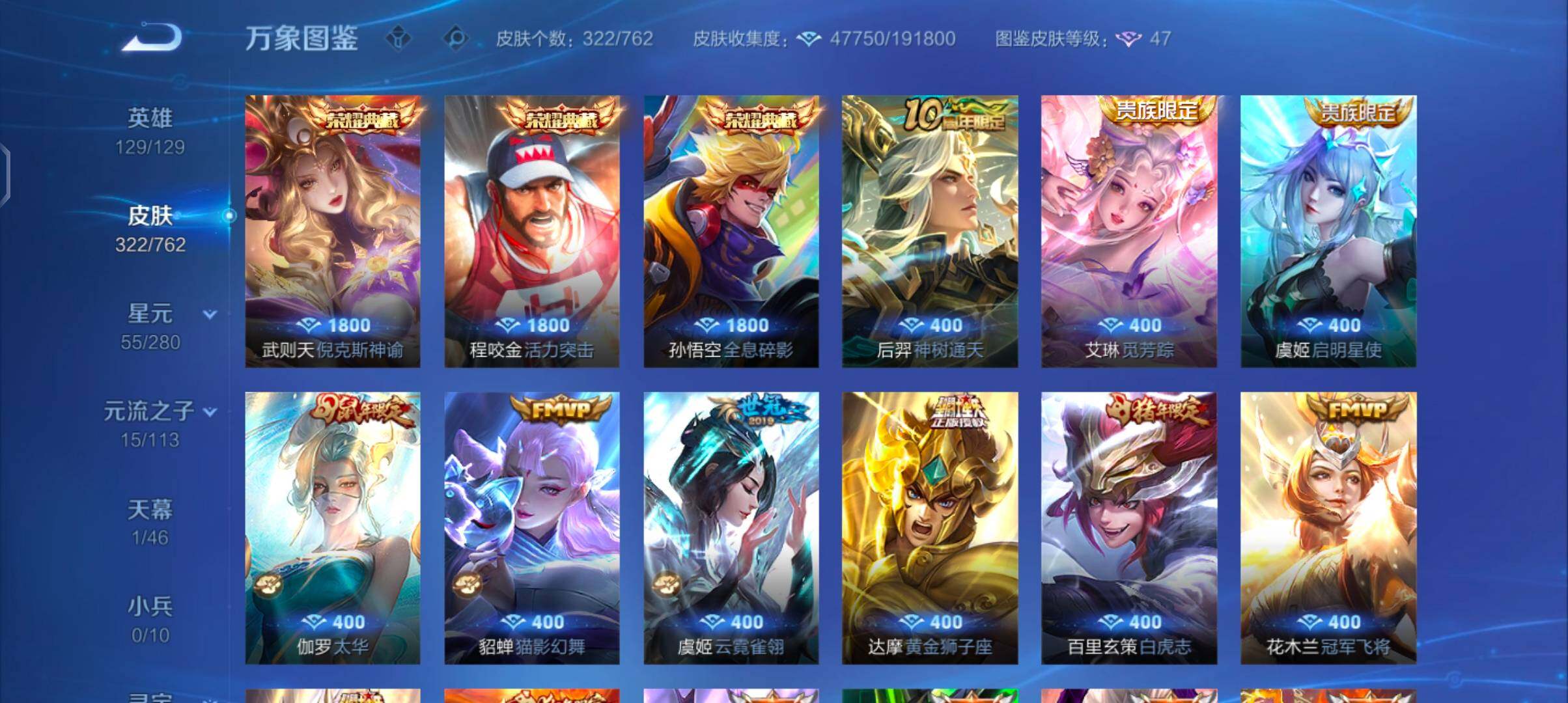 WZCMW4103550王者荣耀账号详情图6