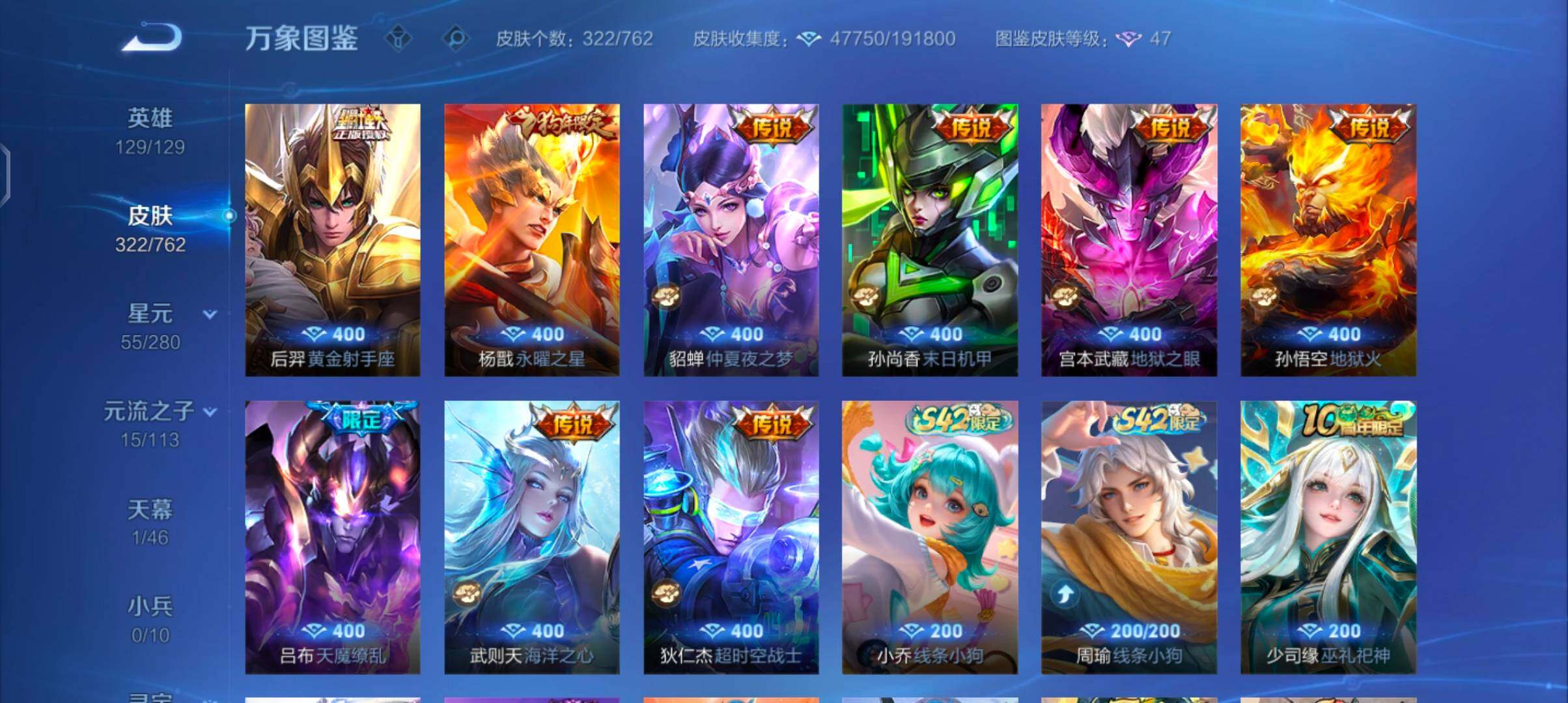 WZCMW4103550王者荣耀账号详情图7