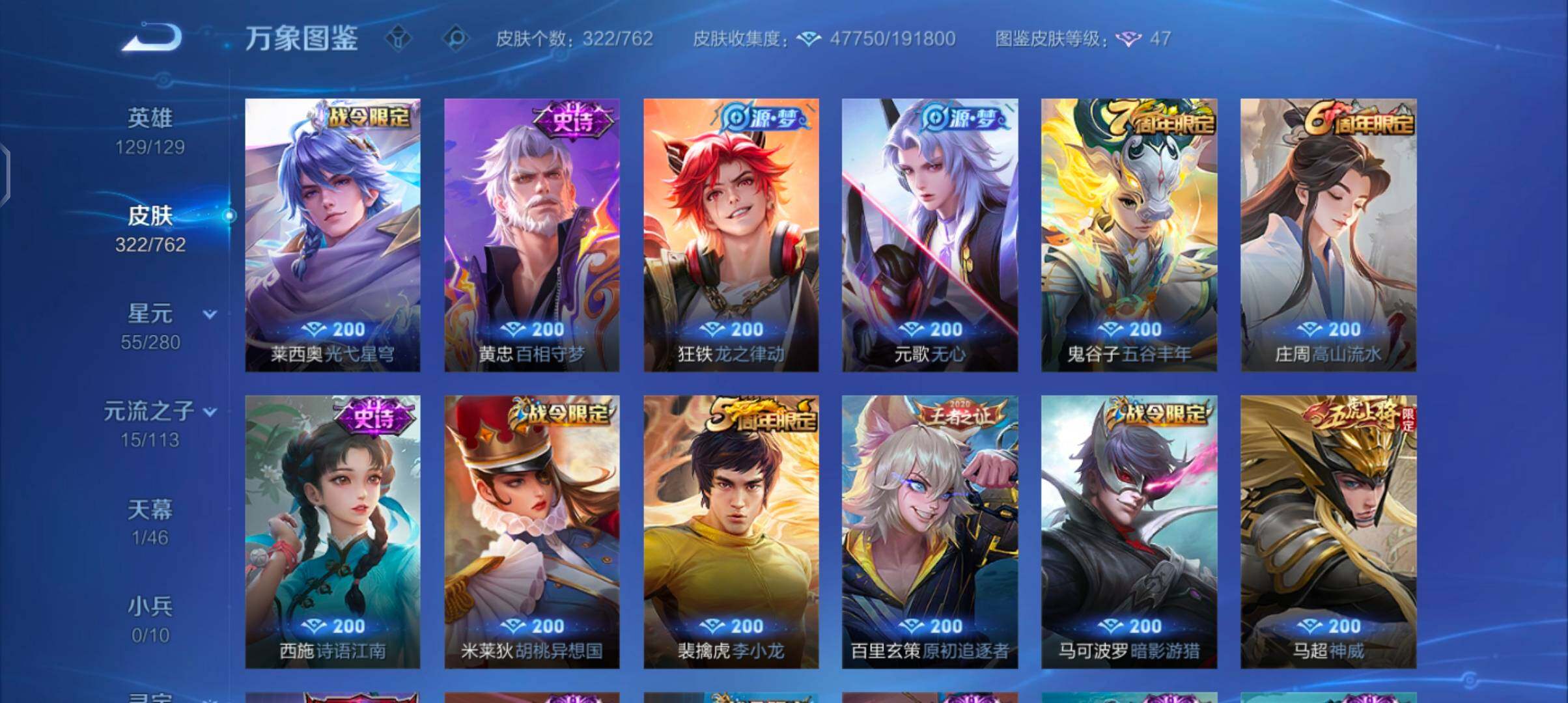 WZCMW4103550王者荣耀账号详情图8