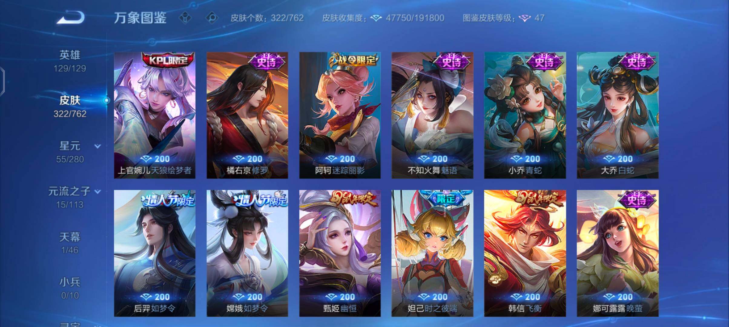 WZCMW4103550王者荣耀账号详情图9