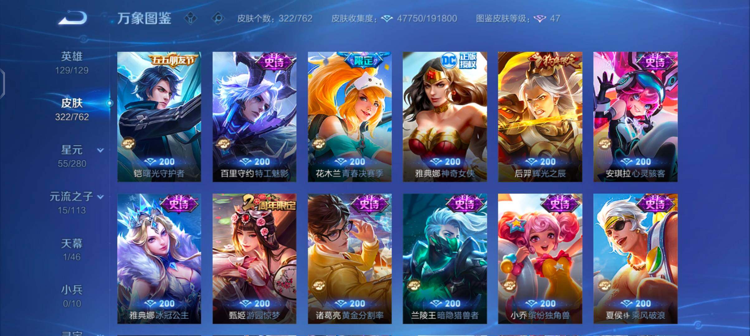 WZCMW4103550王者荣耀账号详情图12