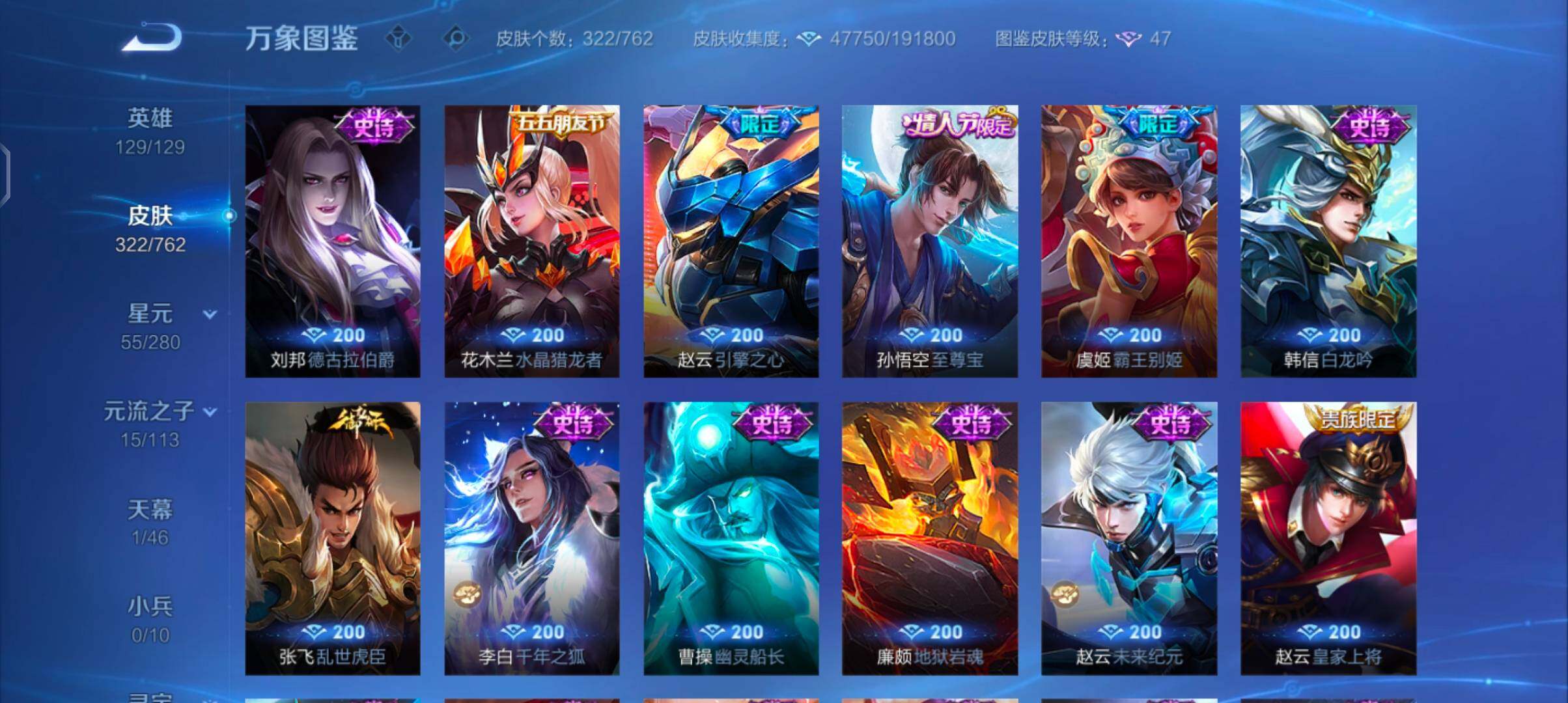 WZCMW4103550王者荣耀账号详情图13