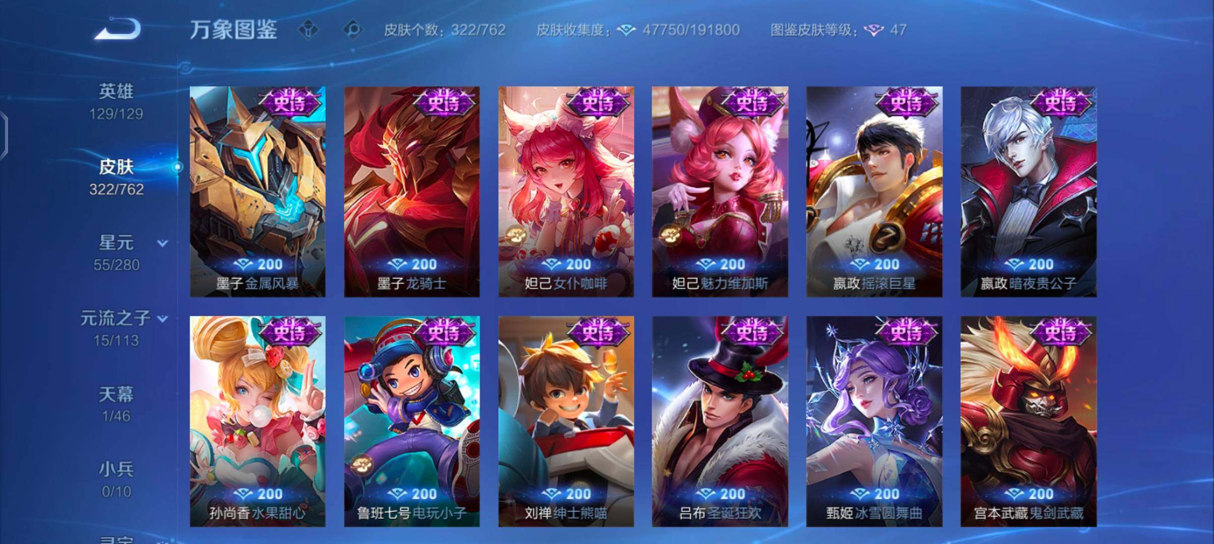 WZCMW4103550王者荣耀账号详情图14