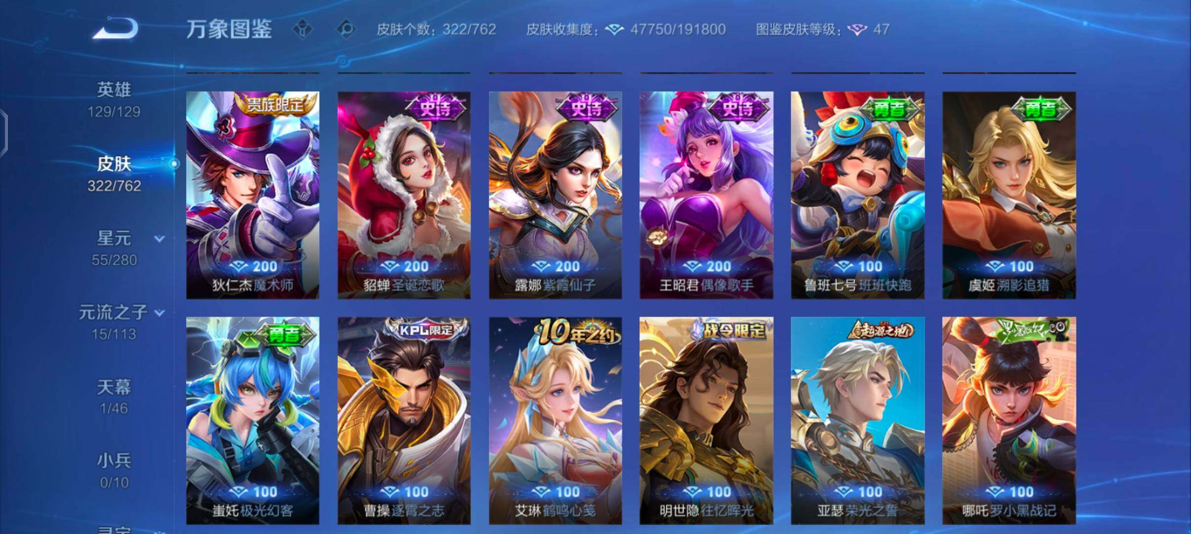 WZCMW4103550王者荣耀账号详情图15