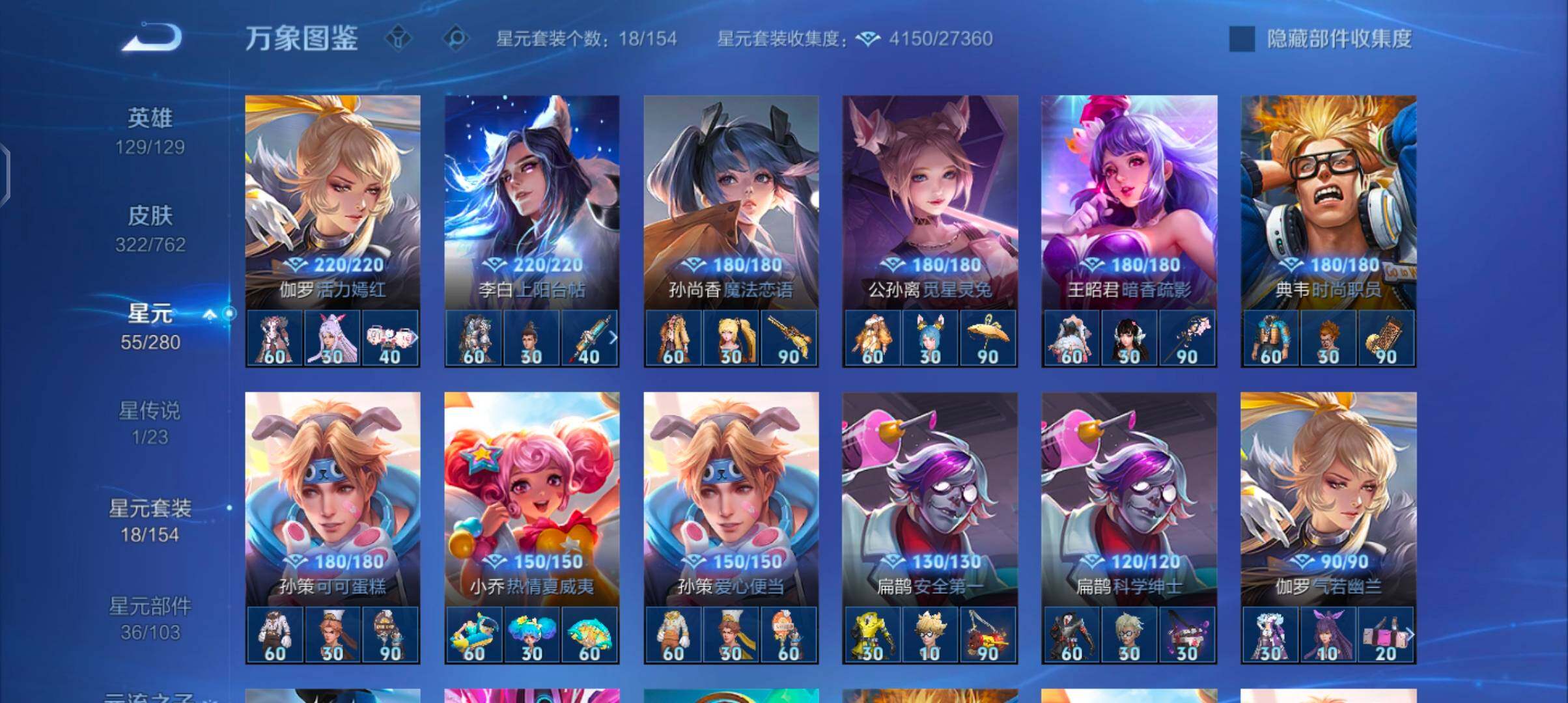 WZCMW4103550王者荣耀账号详情图17