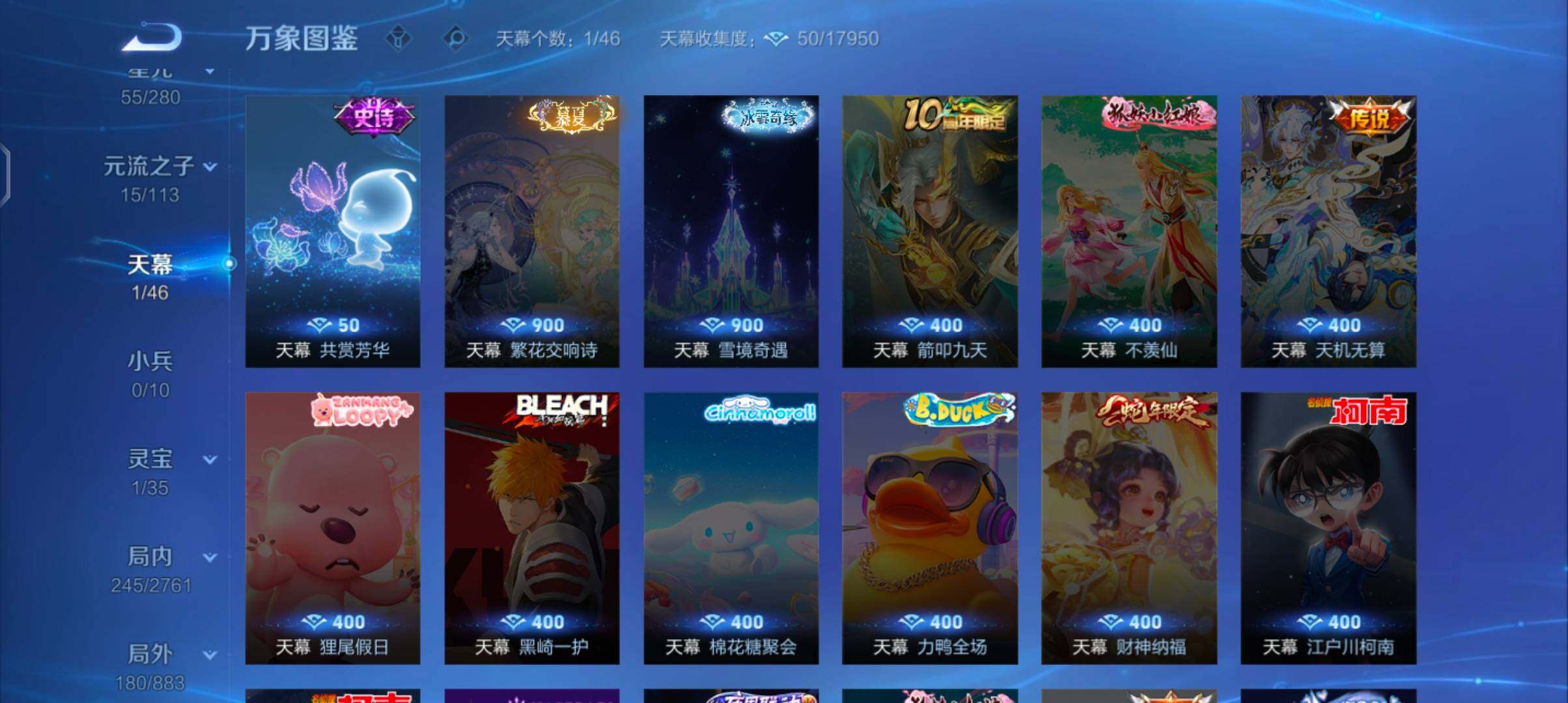 WZCMW4103550王者荣耀账号详情图19