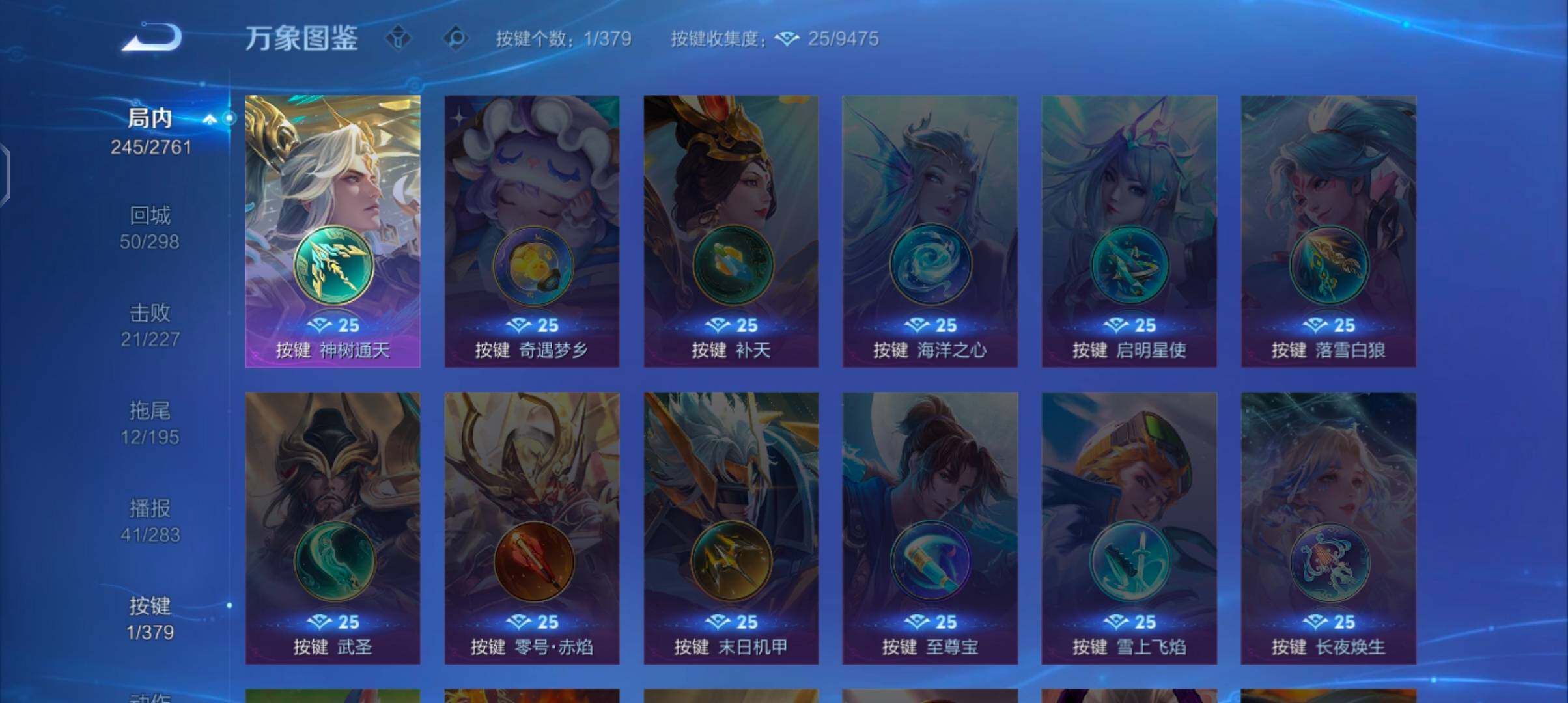 WZCMW4103550王者荣耀账号详情图20