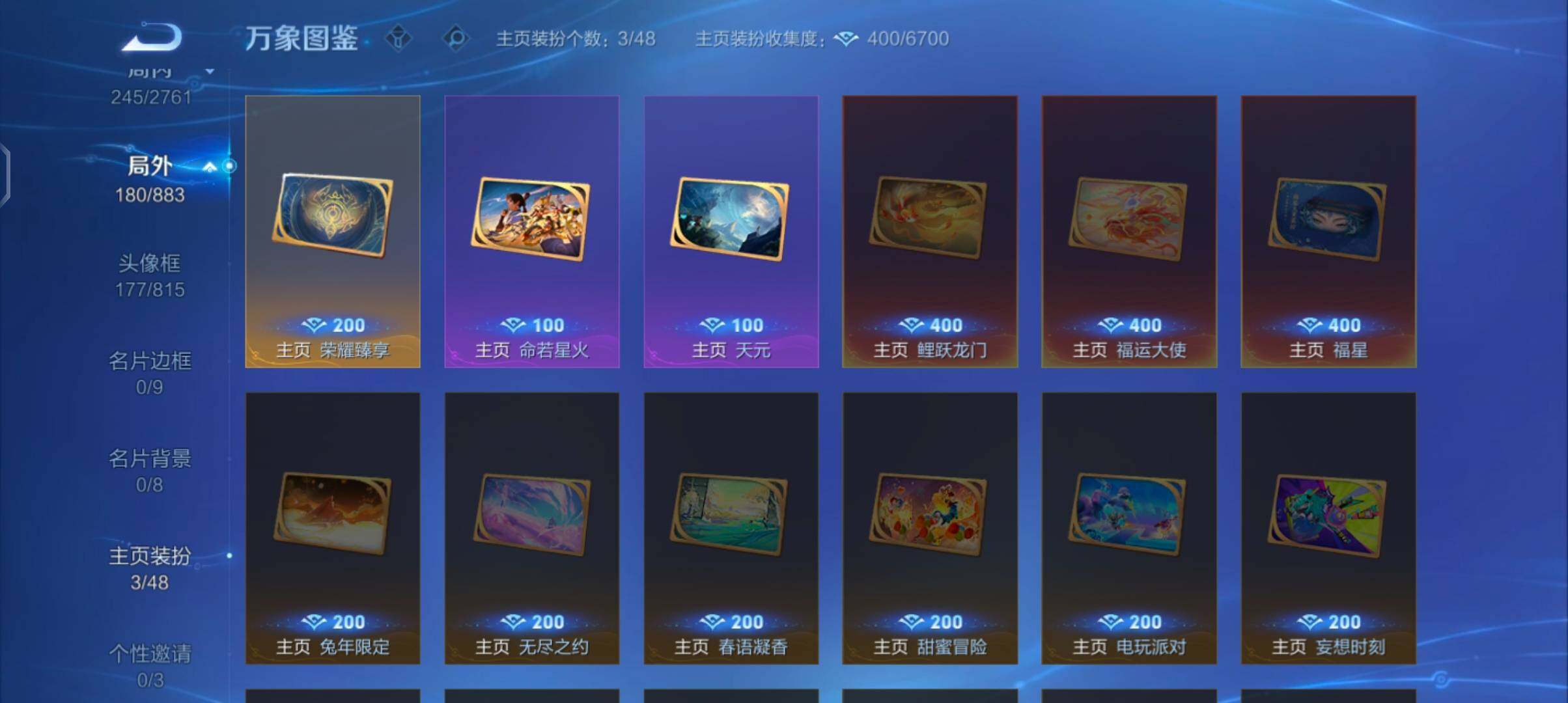 WZCMW4103550王者荣耀账号详情图21