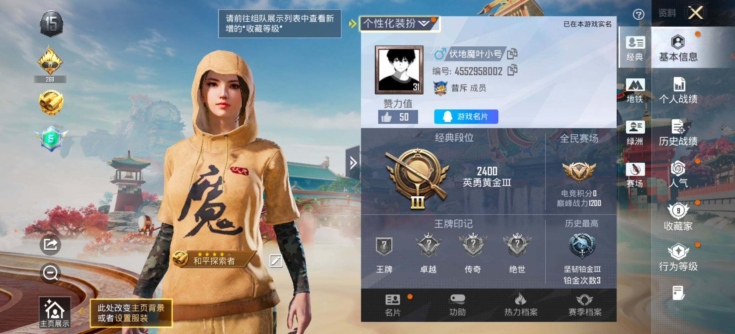 HPCMW470765和平精英账号详情图2