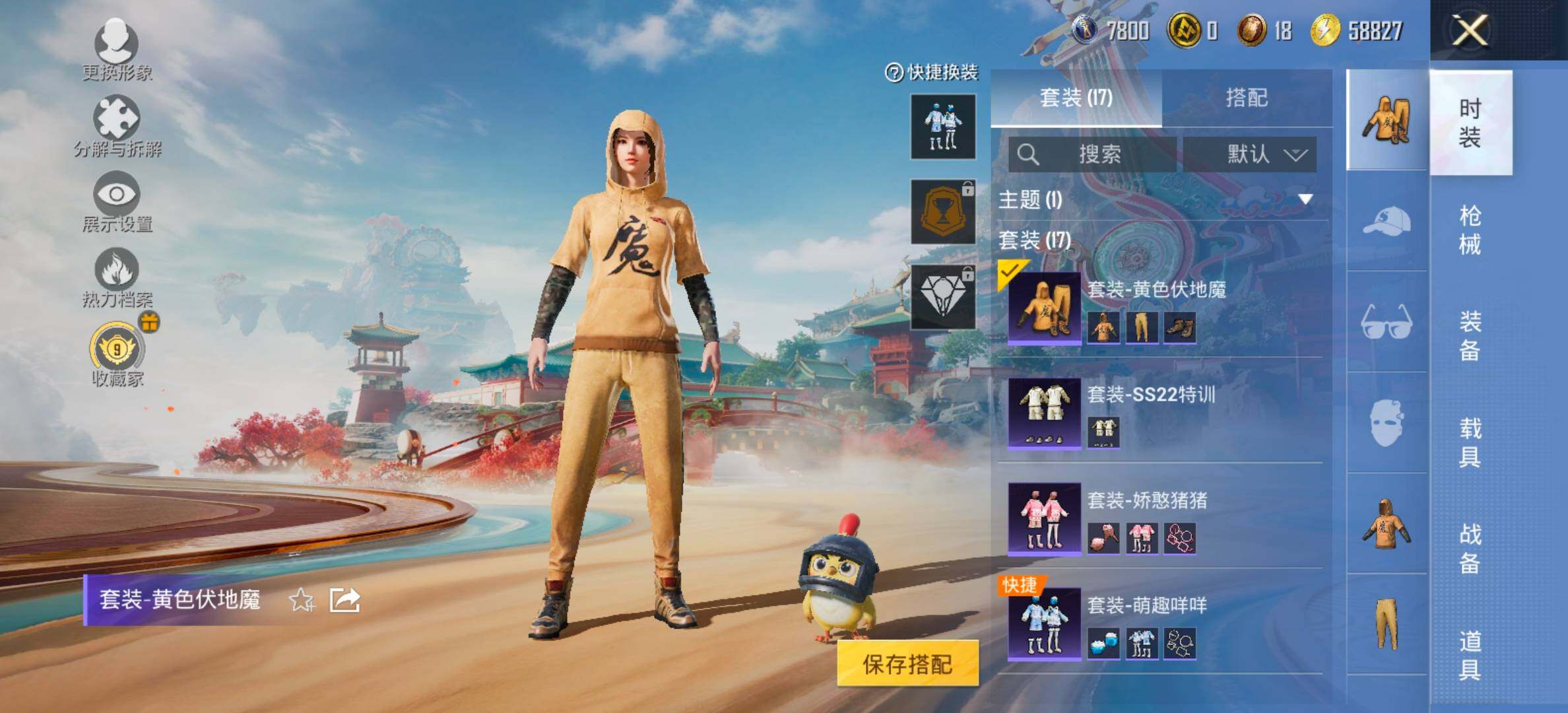 HPCMW470765和平精英账号详情图5