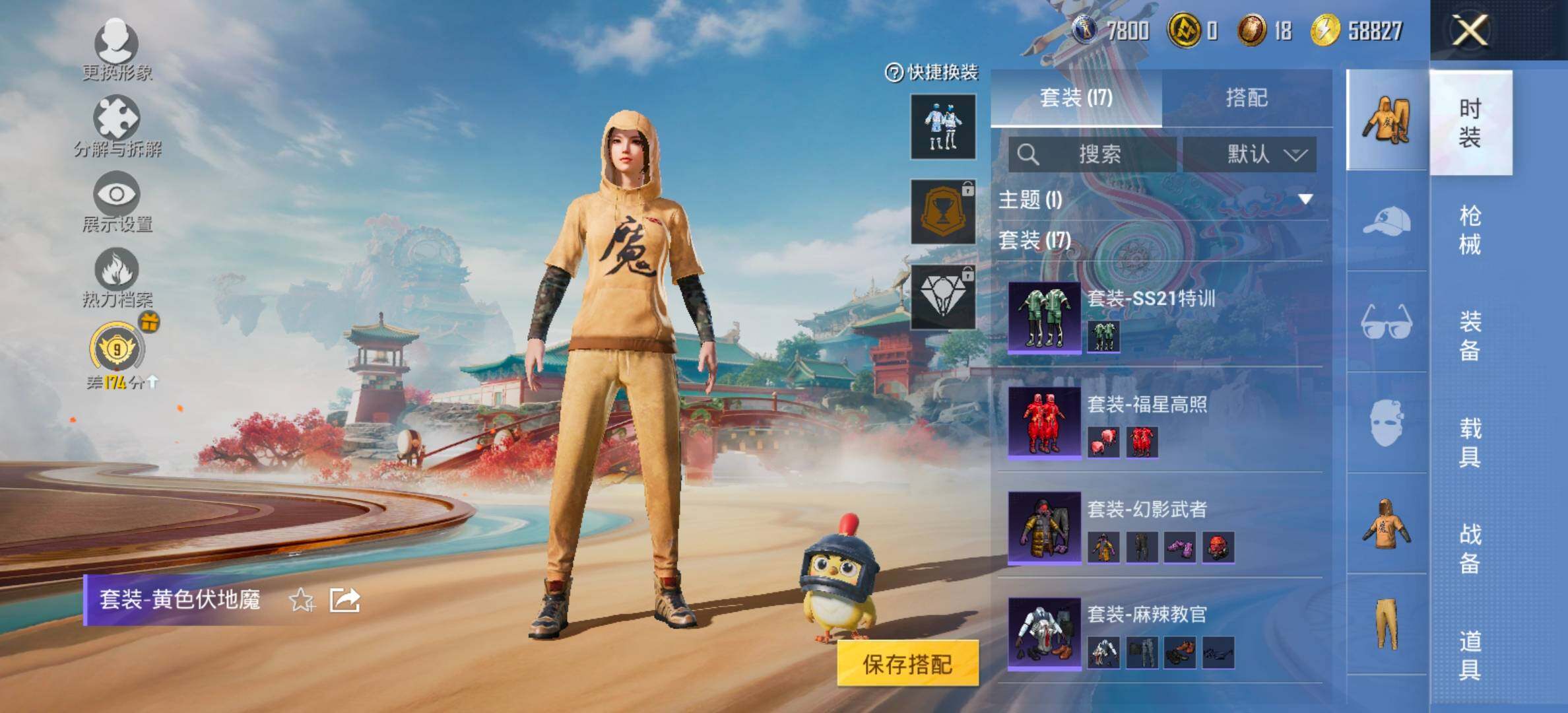 HPCMW470765和平精英账号详情图6