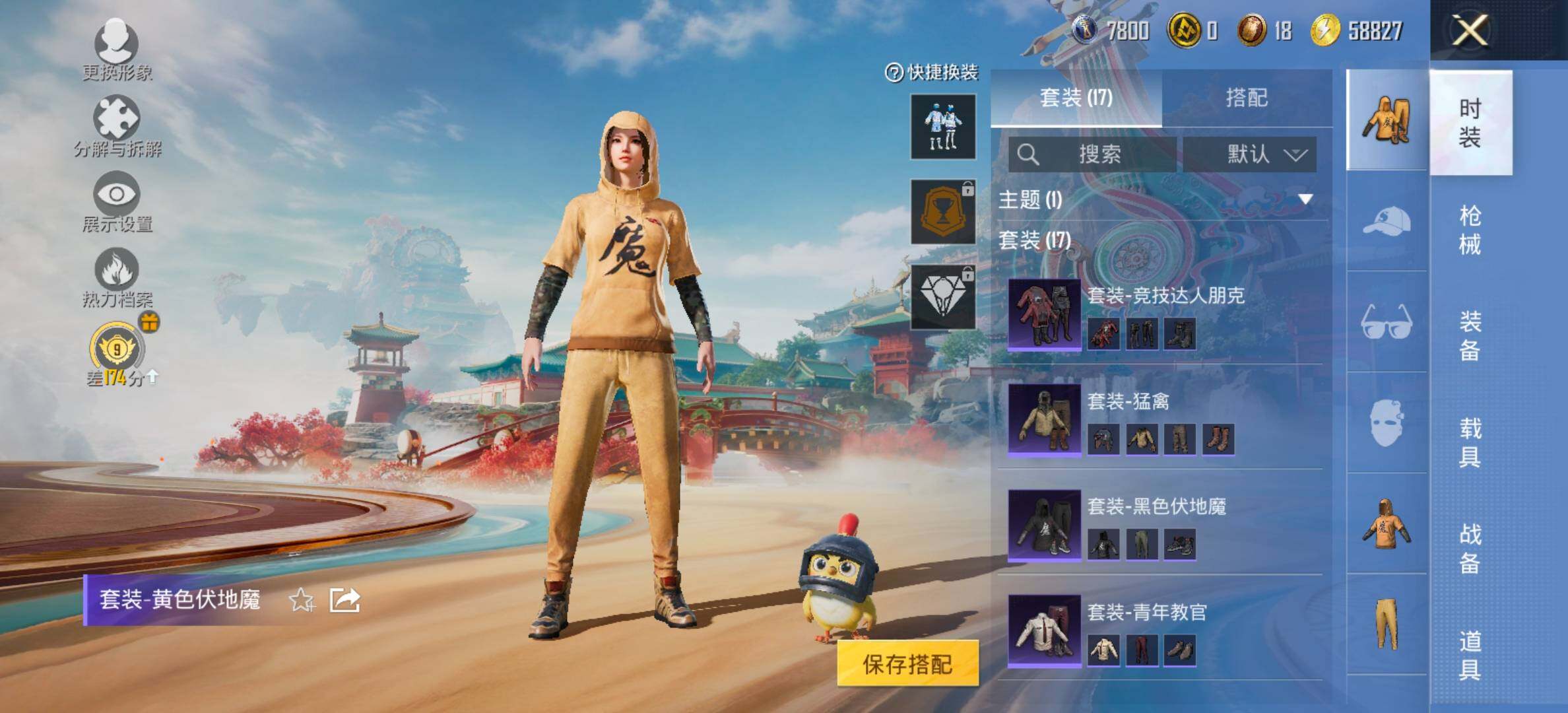 HPCMW470765和平精英账号详情图7