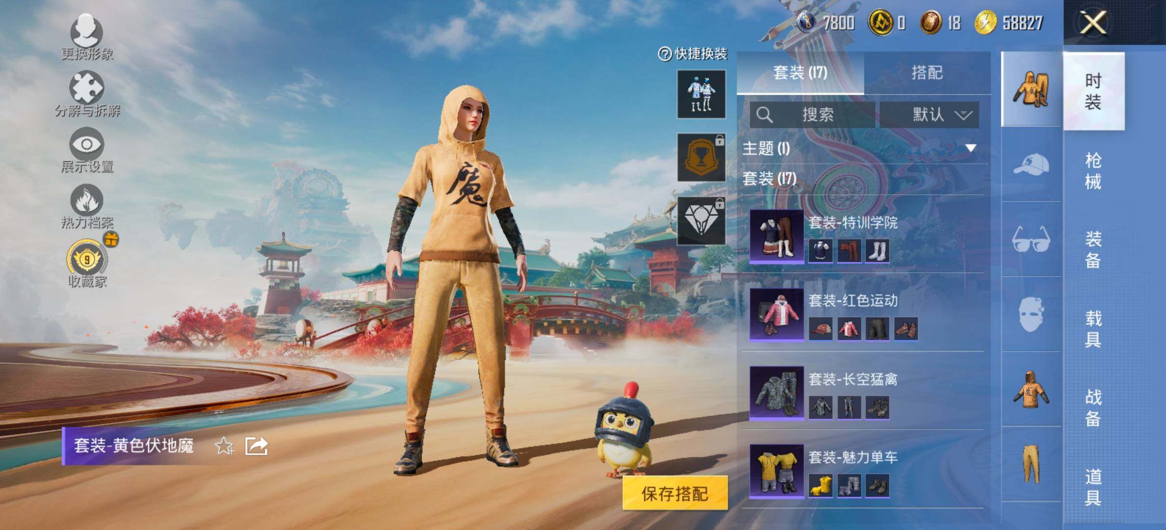 HPCMW470765和平精英账号详情图8