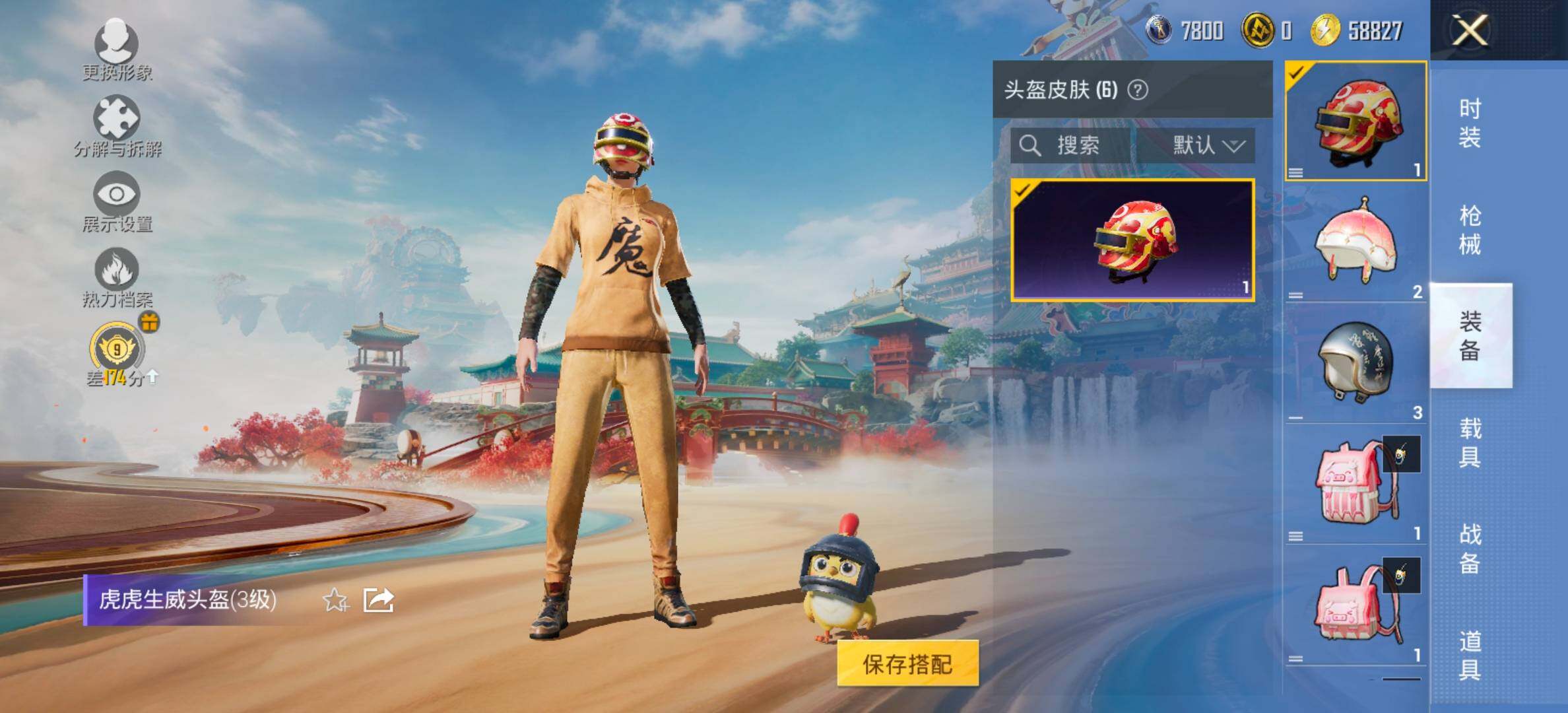 HPCMW470765和平精英账号详情图10