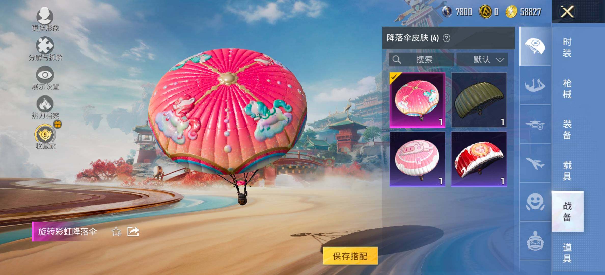 HPCMW470765和平精英账号详情图12