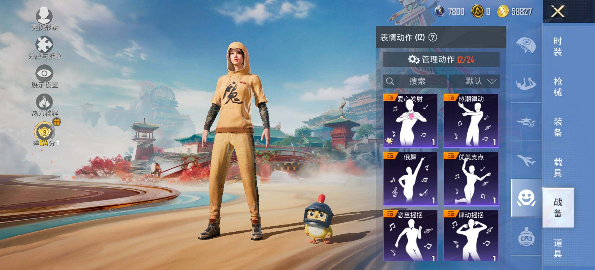 HPCMW470765和平精英账号详情图13