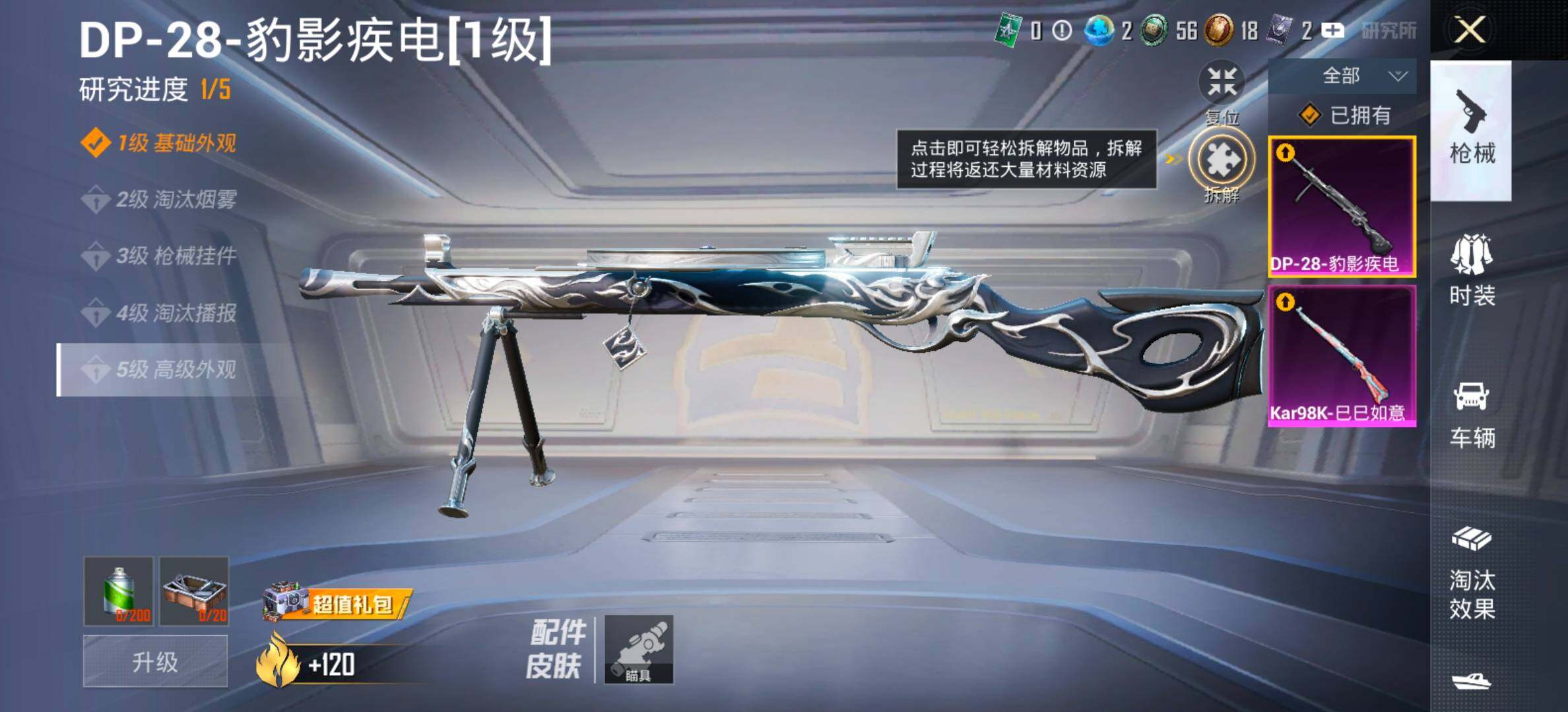 HPCMW470765和平精英账号详情图14