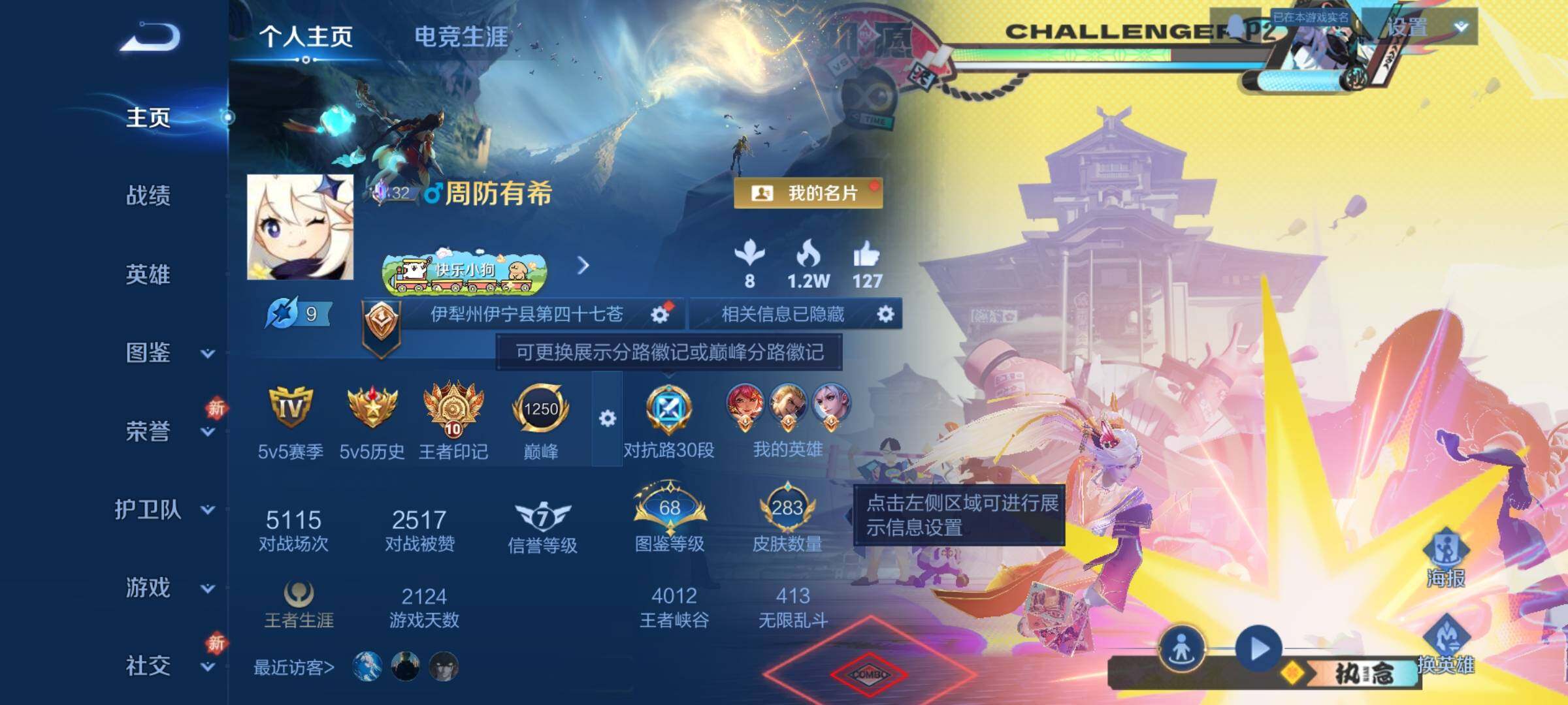 WZCMW4103556王者荣耀账号详情图2 WZCMW4103556王者荣耀账号详情图2