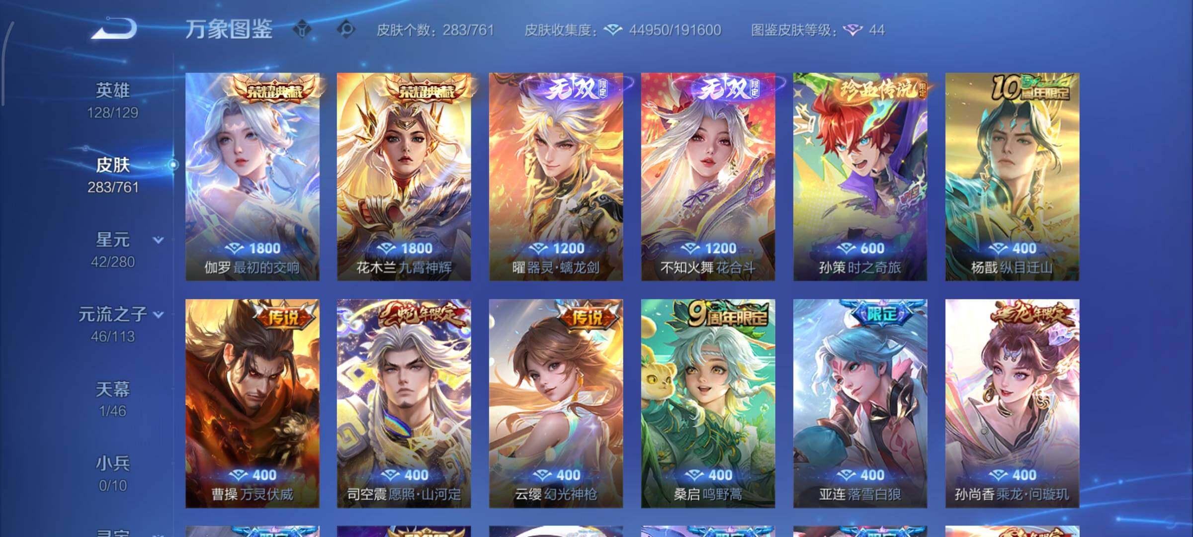 WZCMW4103556王者荣耀账号详情图6 WZCMW4103556王者荣耀账号详情图6