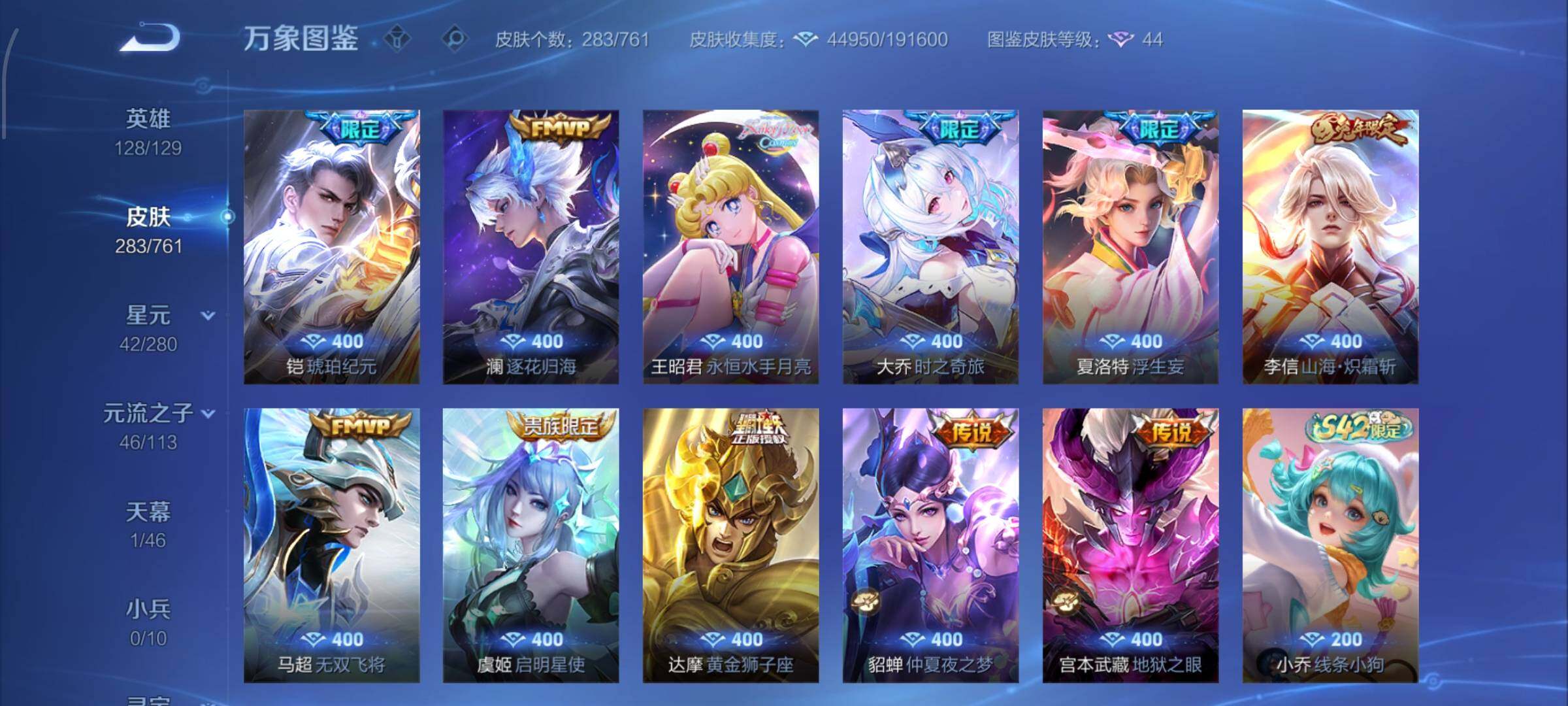 WZCMW4103556王者荣耀账号详情图7 WZCMW4103556王者荣耀账号详情图7