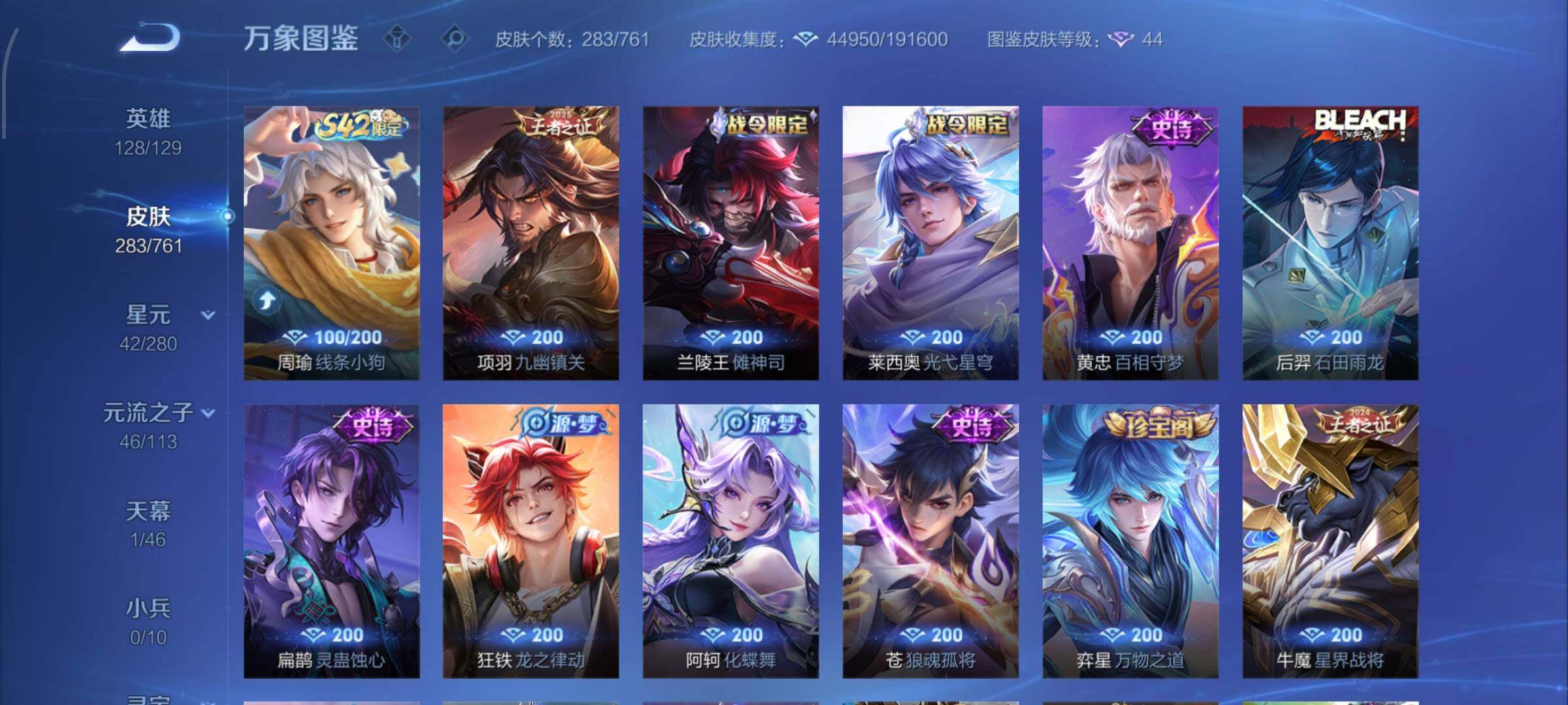 WZCMW4103556王者荣耀账号详情图8 WZCMW4103556王者荣耀账号详情图8