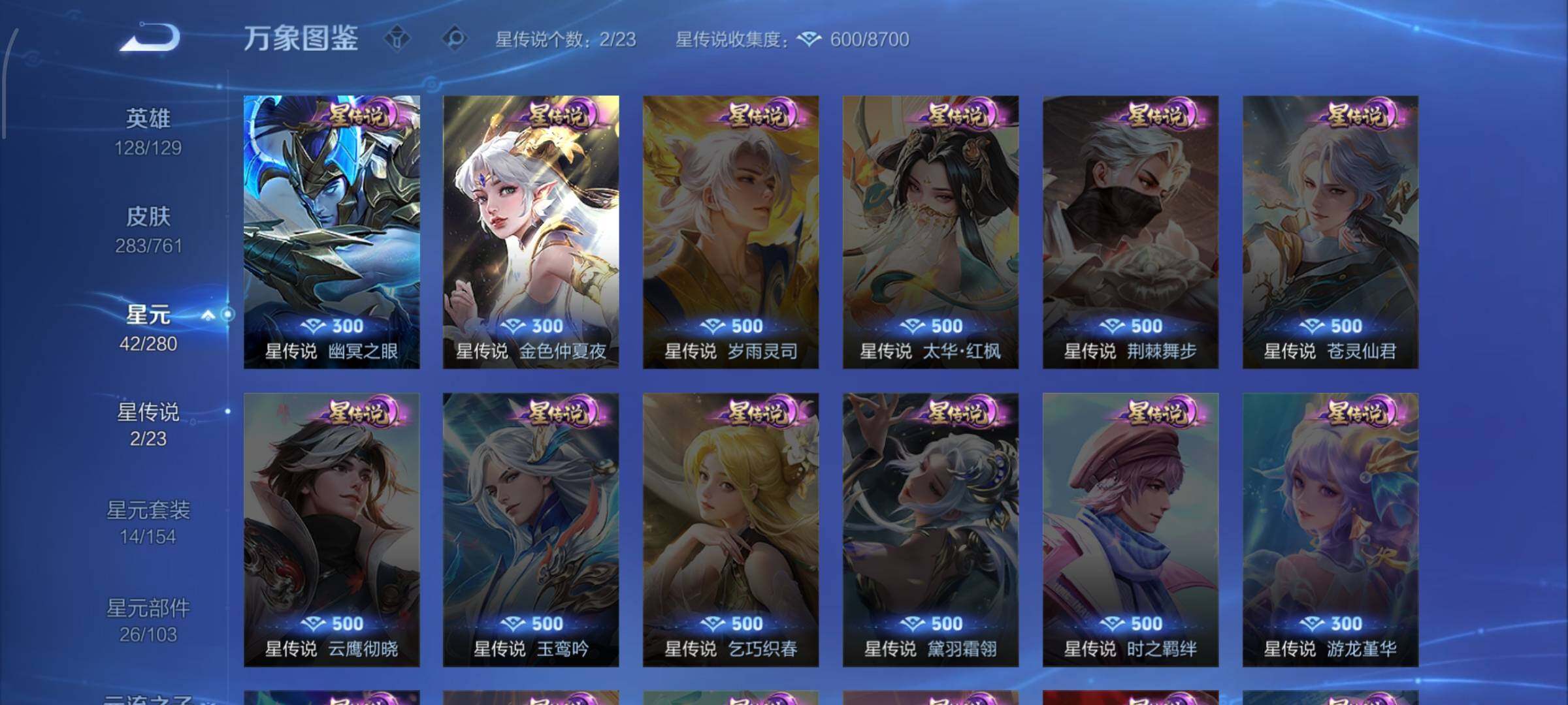 WZCMW4103556王者荣耀账号详情图9 WZCMW4103556王者荣耀账号详情图9