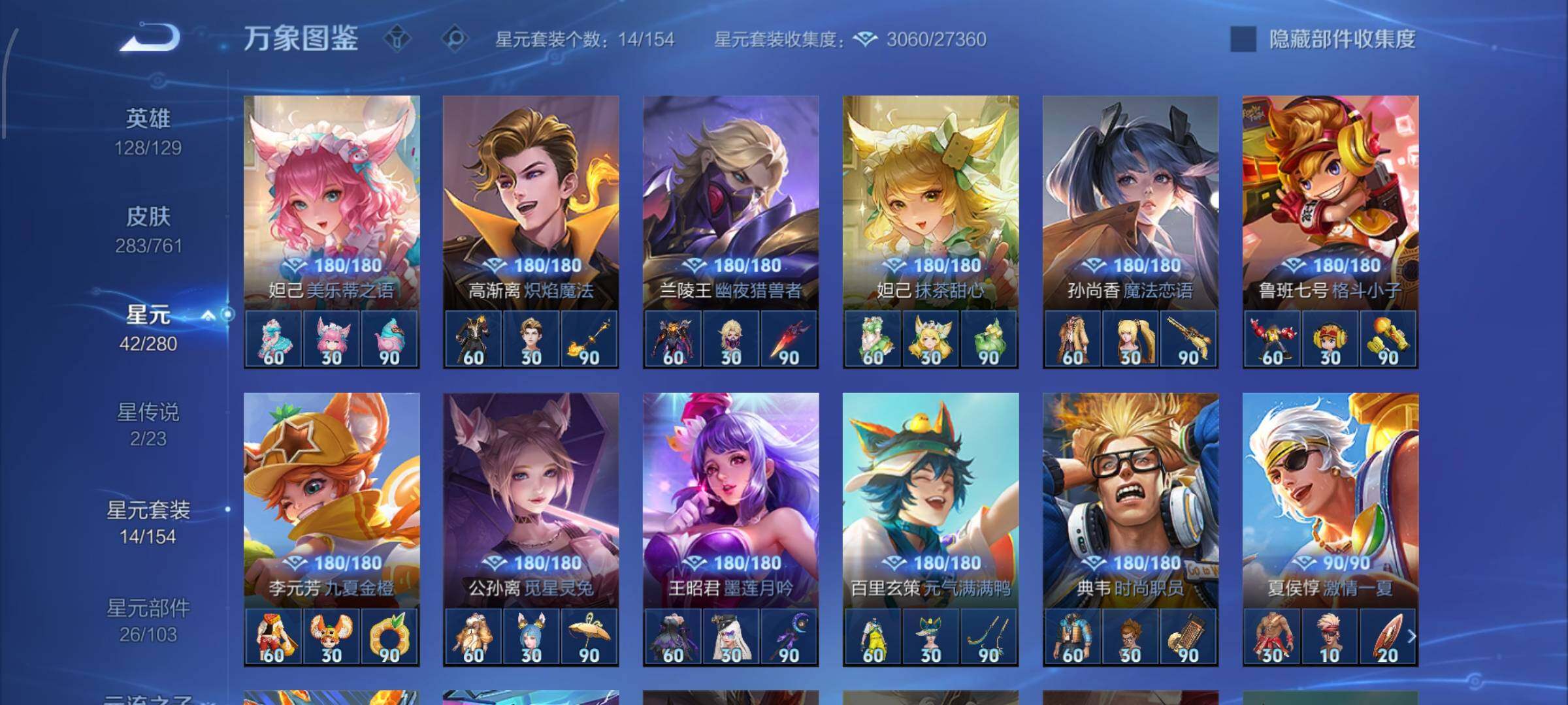 WZCMW4103556王者荣耀账号详情图10 WZCMW4103556王者荣耀账号详情图10