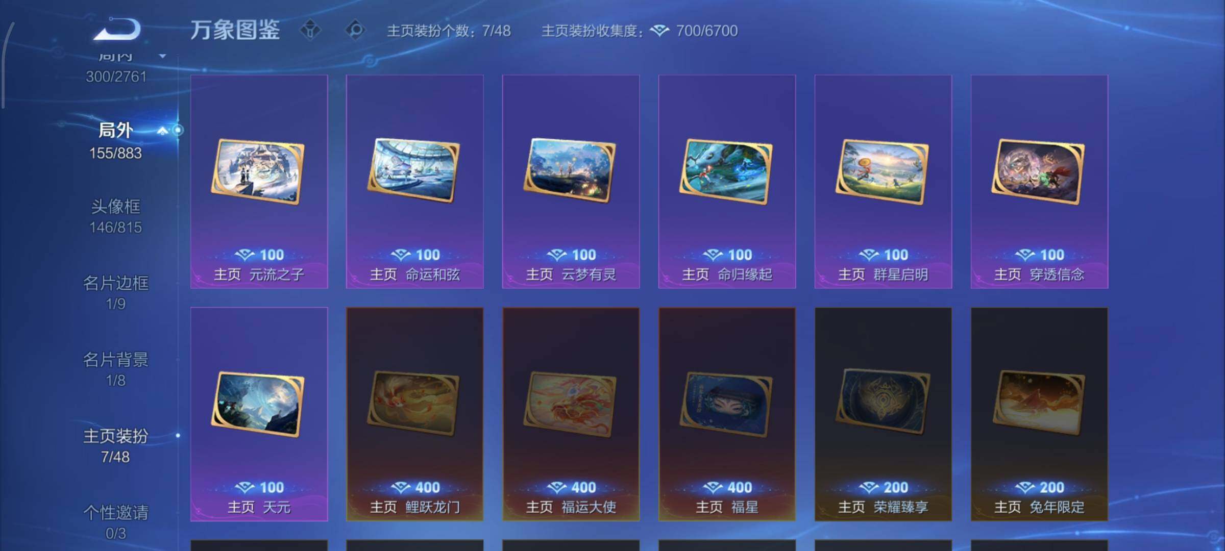 WZCMW4103556王者荣耀账号详情图15 WZCMW4103556王者荣耀账号详情图15