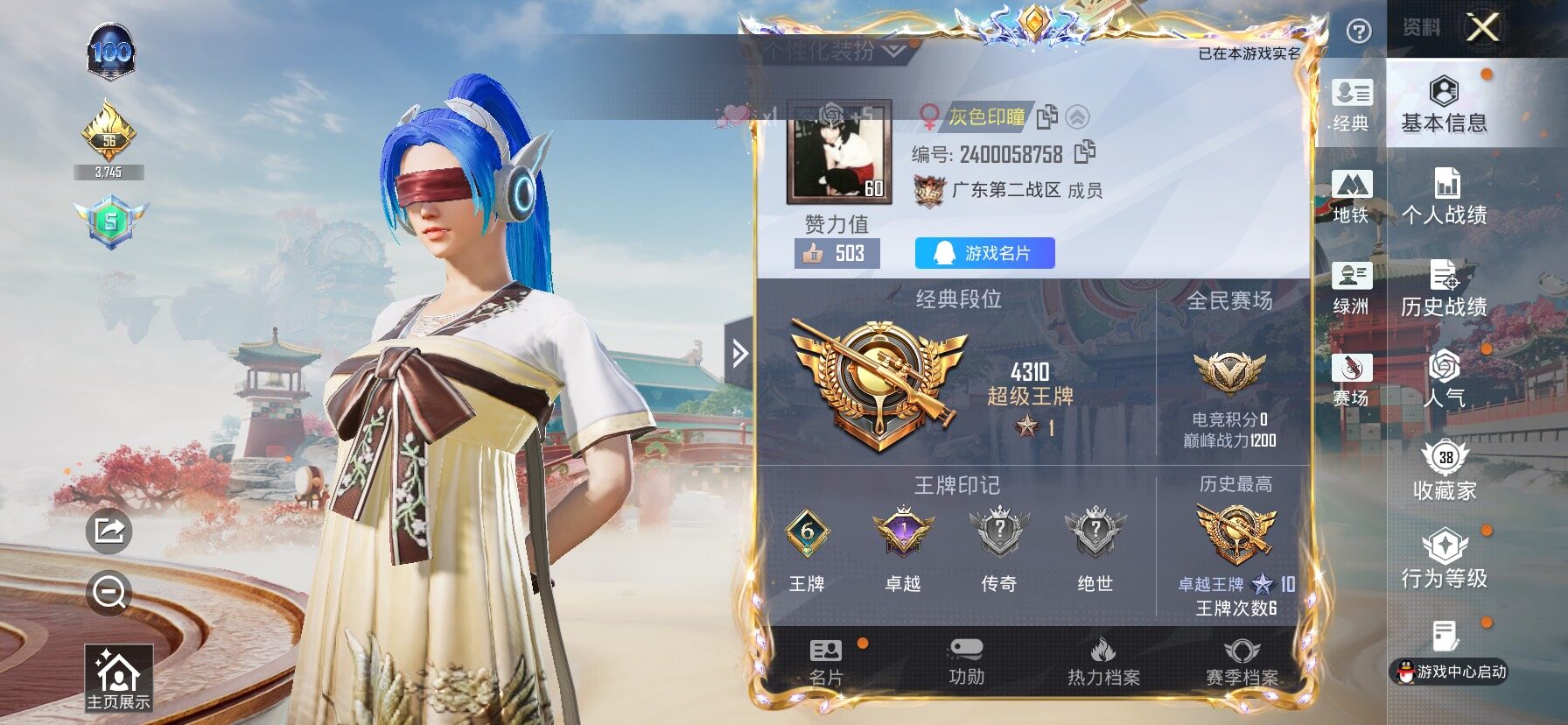 HPCMW470628和平精英账号详情图2