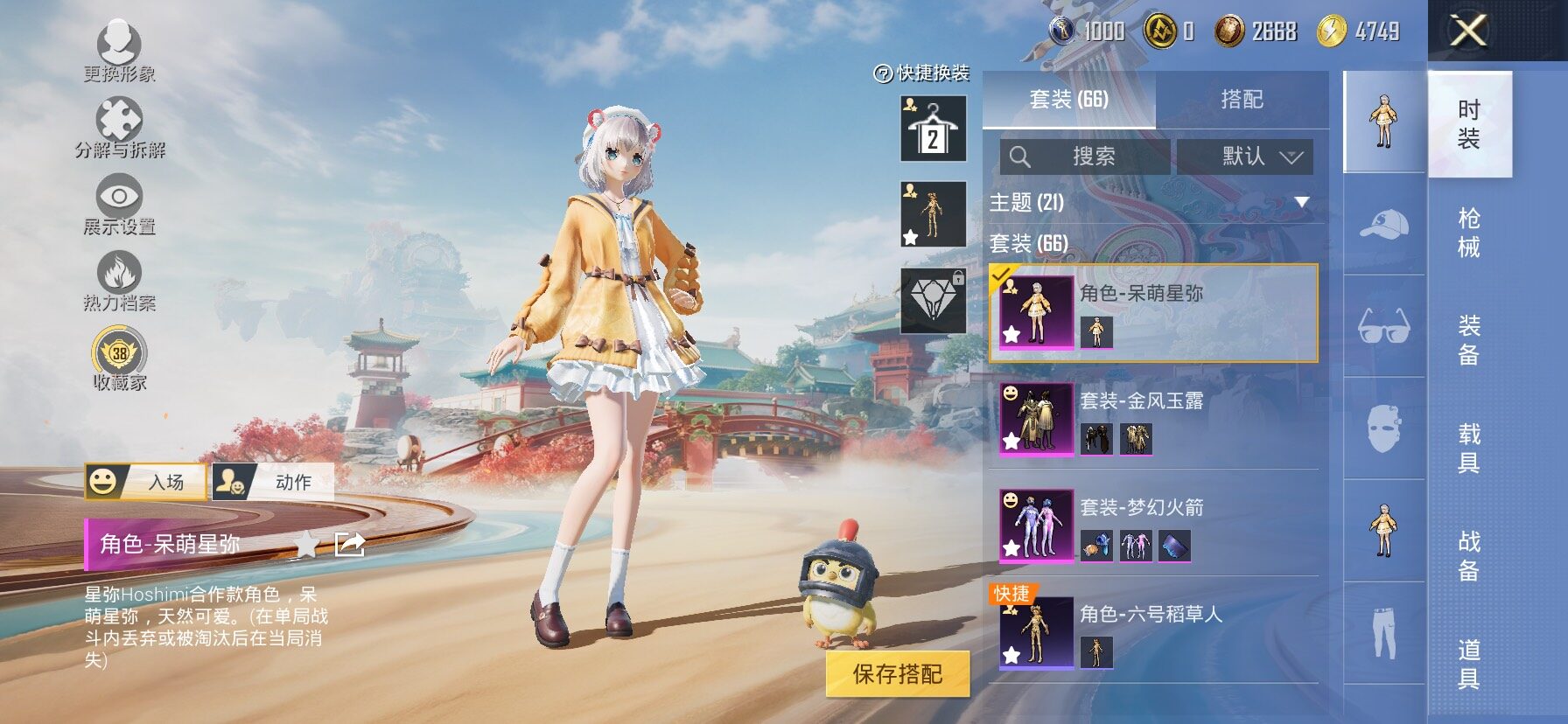 HPCMW470628和平精英账号详情图4