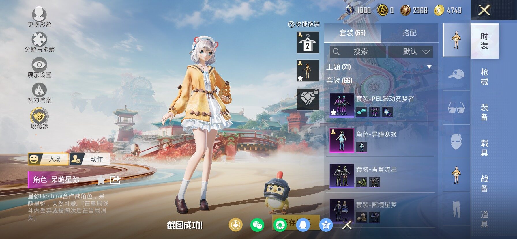 HPCMW470628和平精英账号详情图5