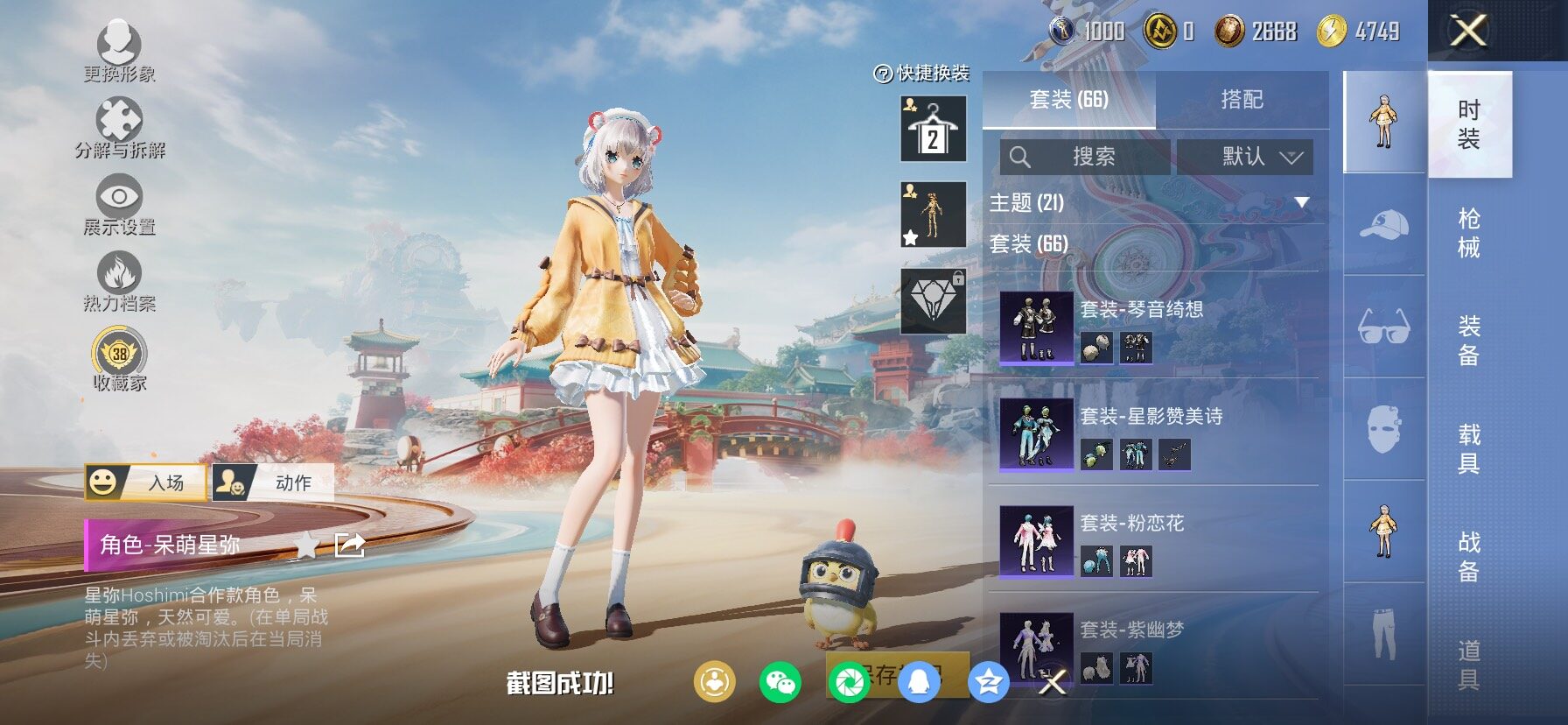 HPCMW470628和平精英账号详情图6